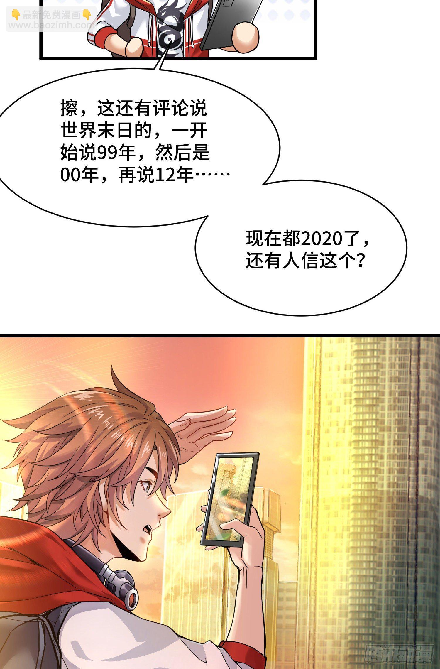 我好恨啊-第2话