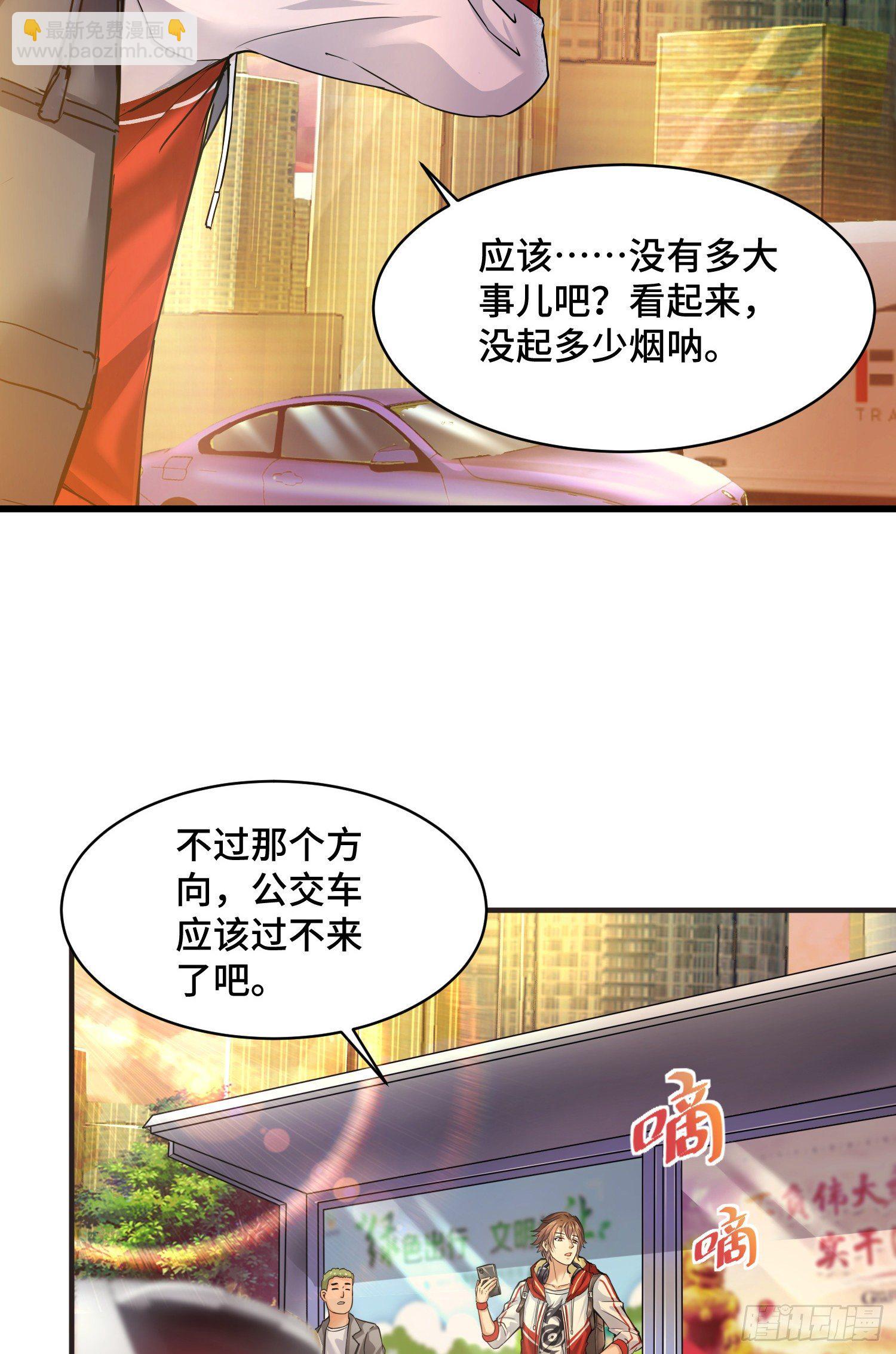 我好恨啊-第2话