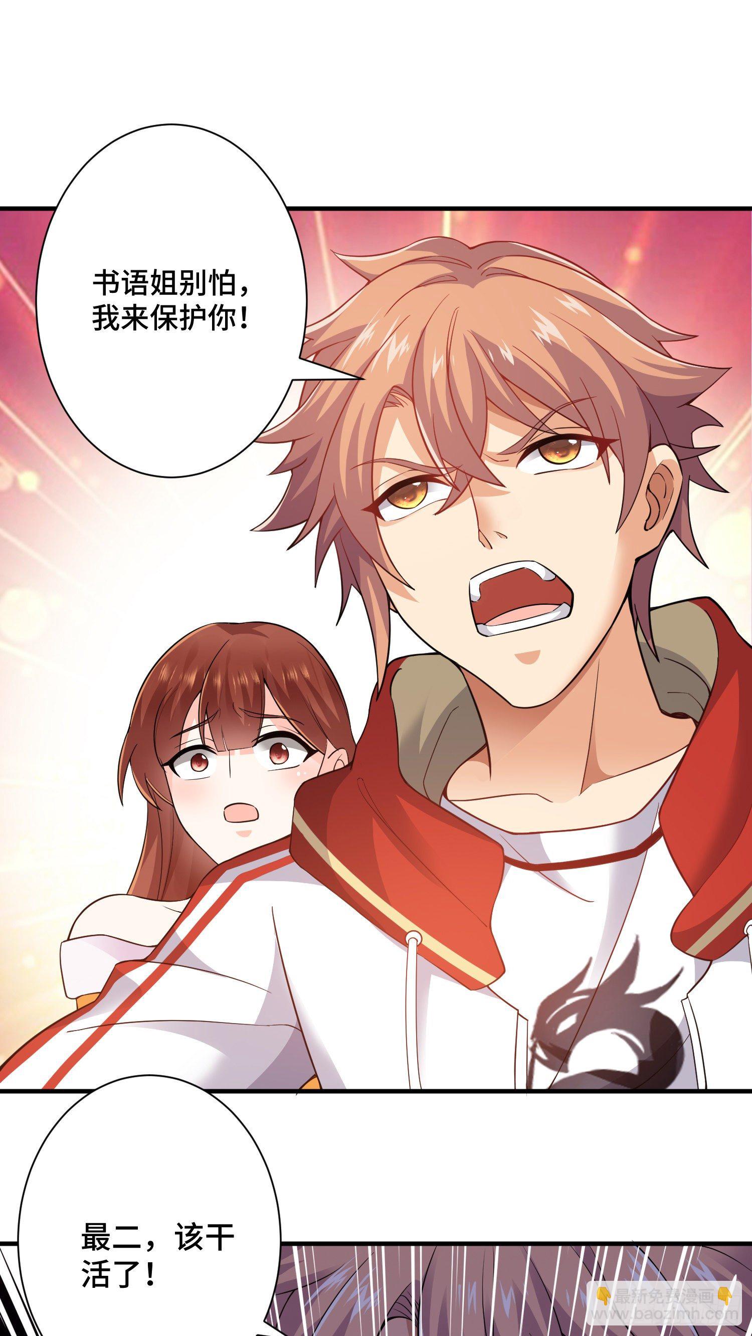 妖王变身-第14话