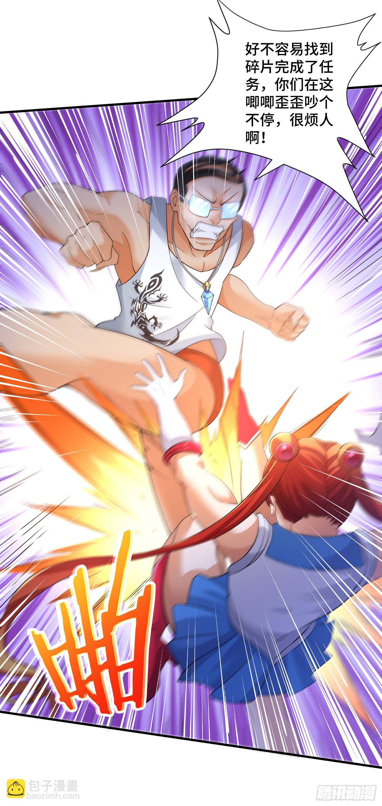 妖王变身-第14话