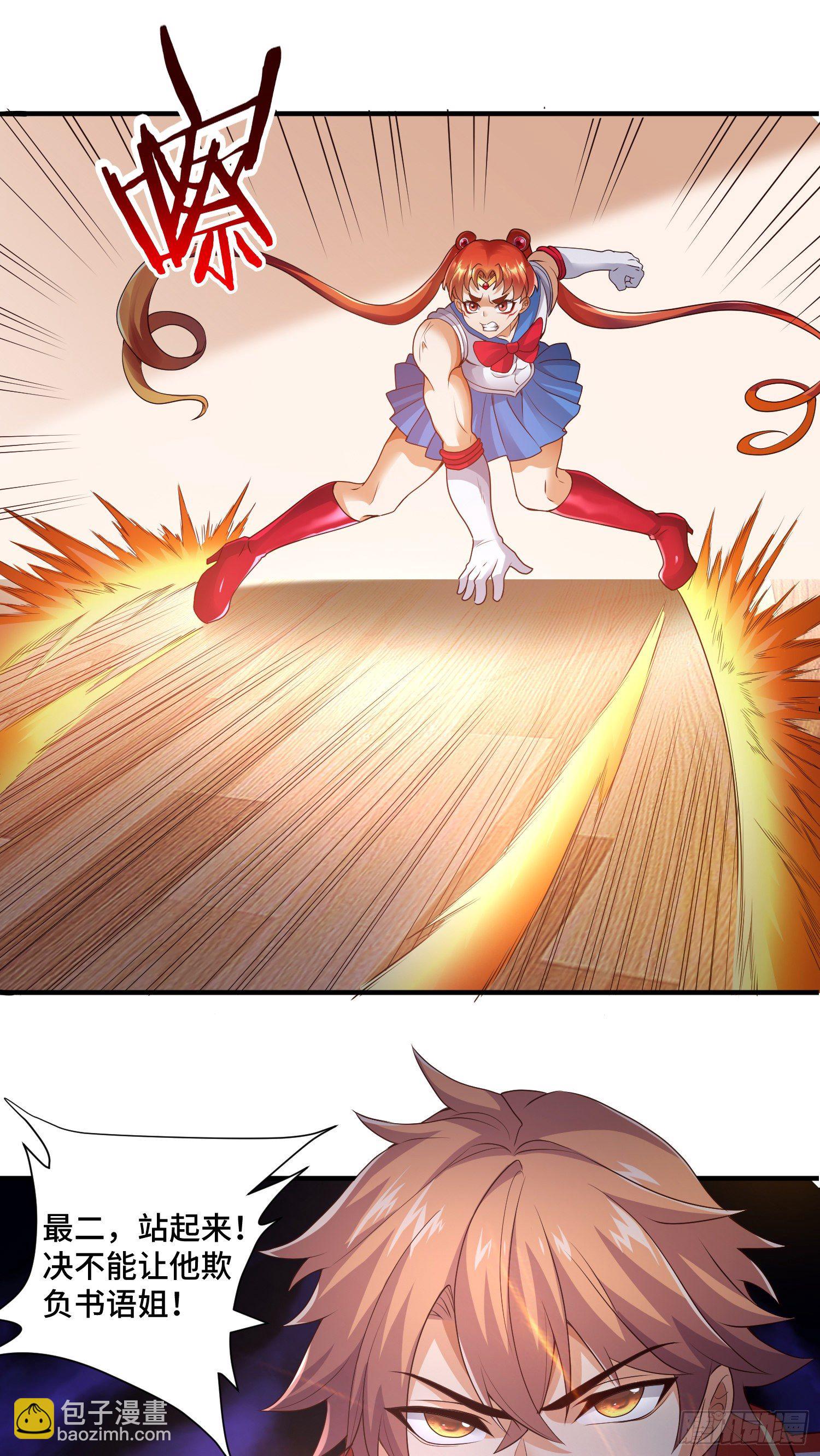 妖王变身-第14话