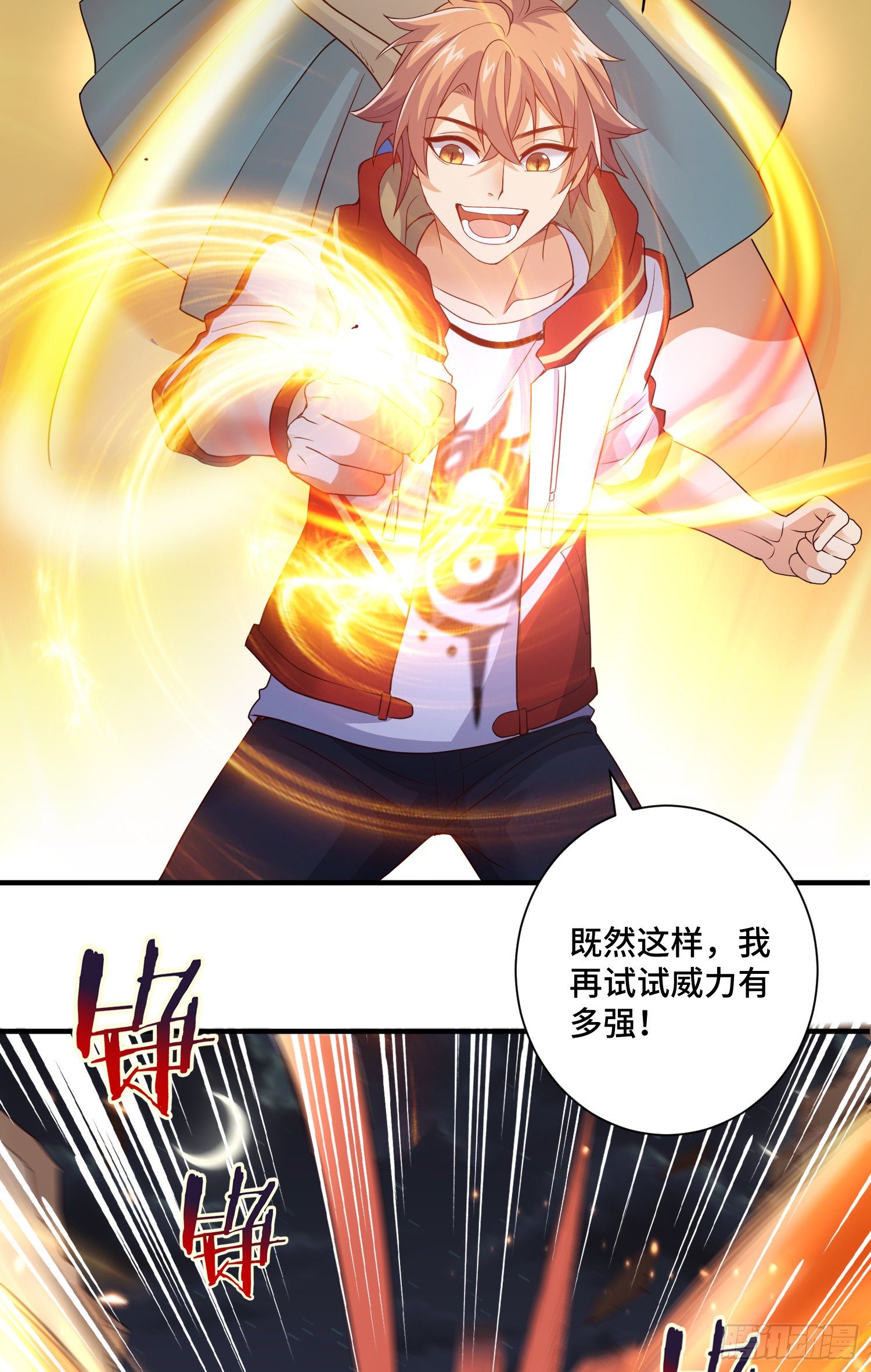 妖王变身-第14话