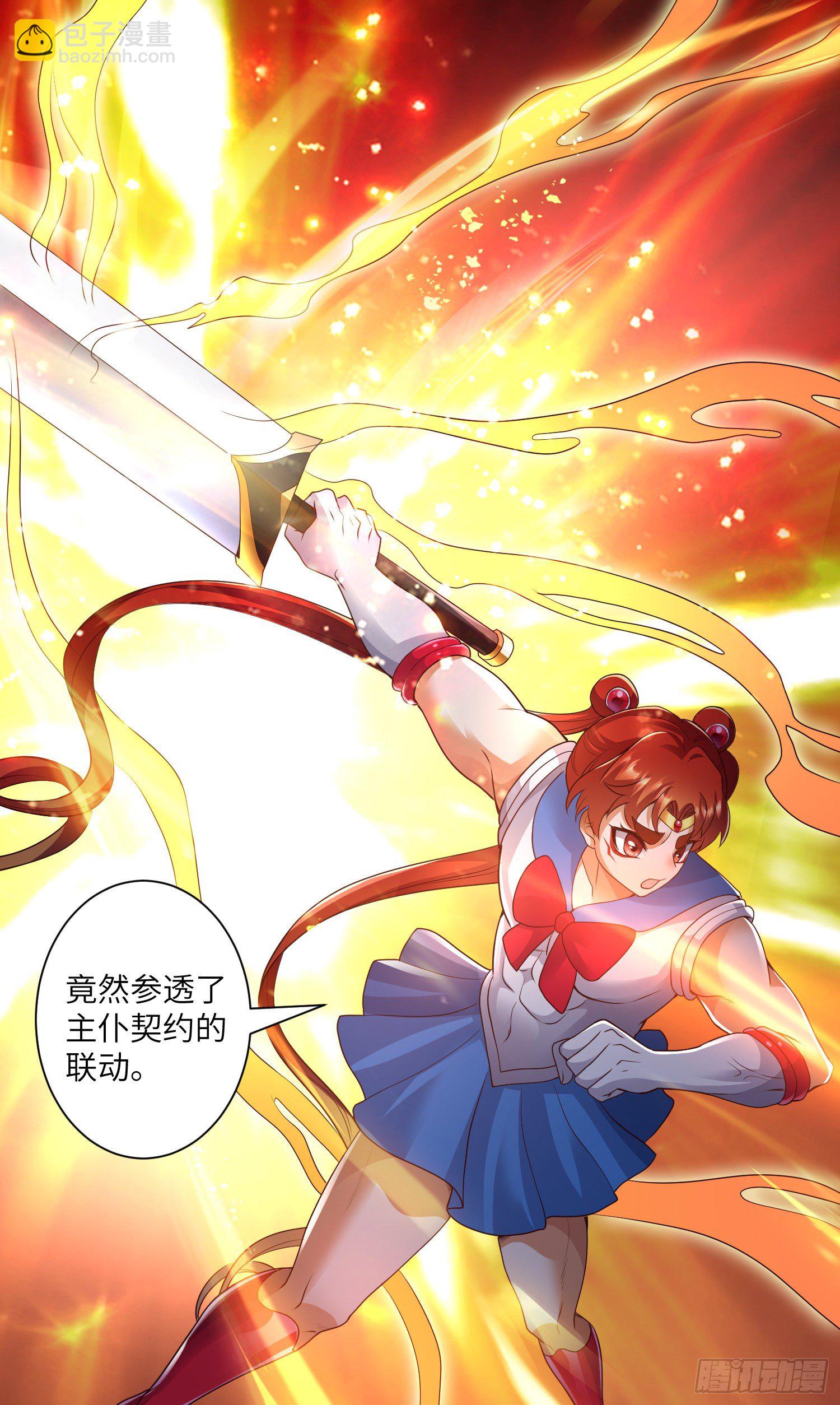 妖王变身-第14话