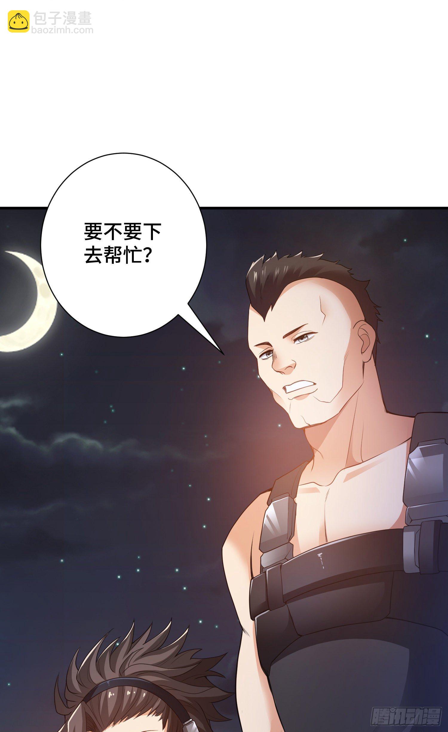 妖王变身-第14话