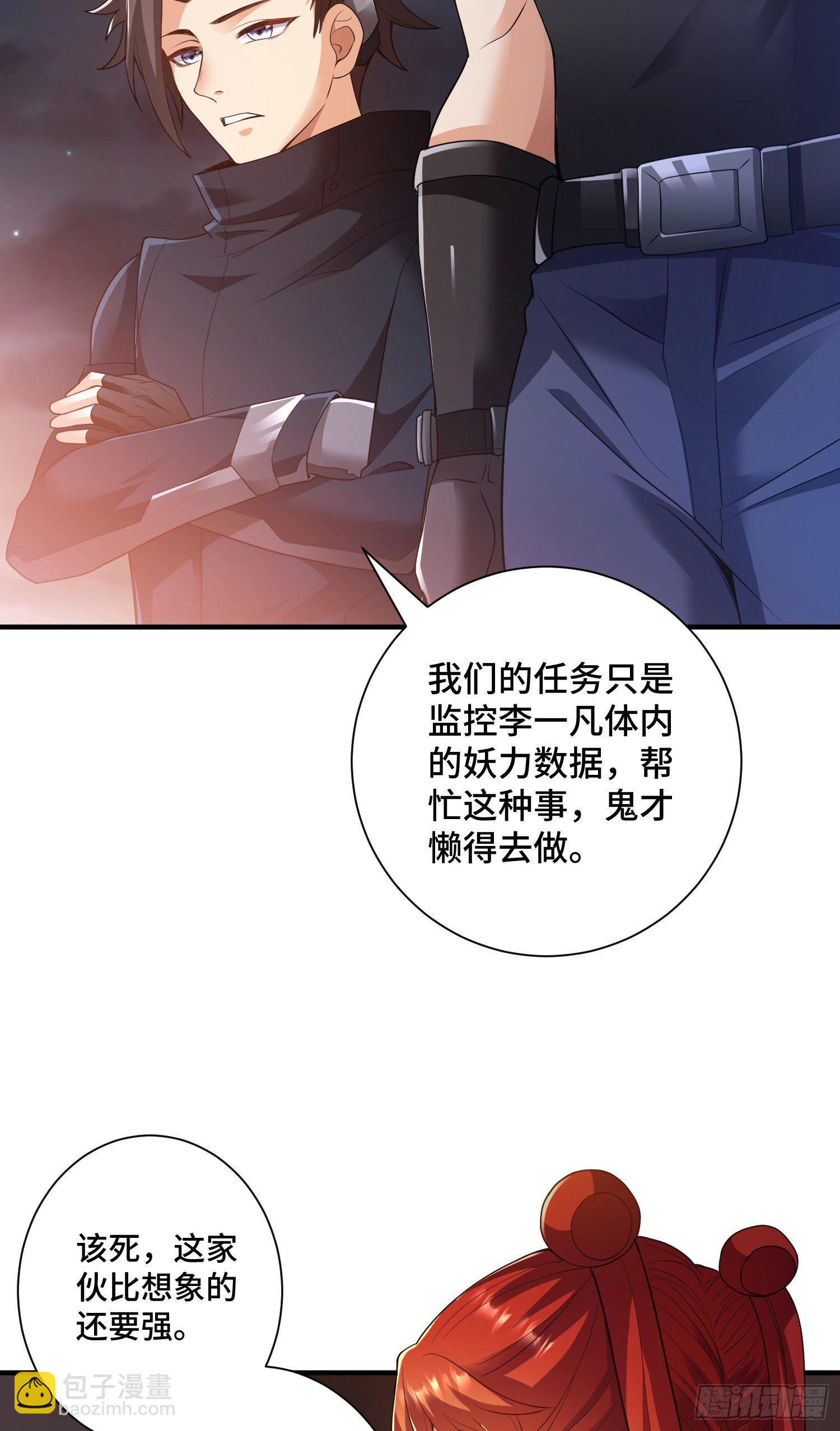 妖王变身-第14话