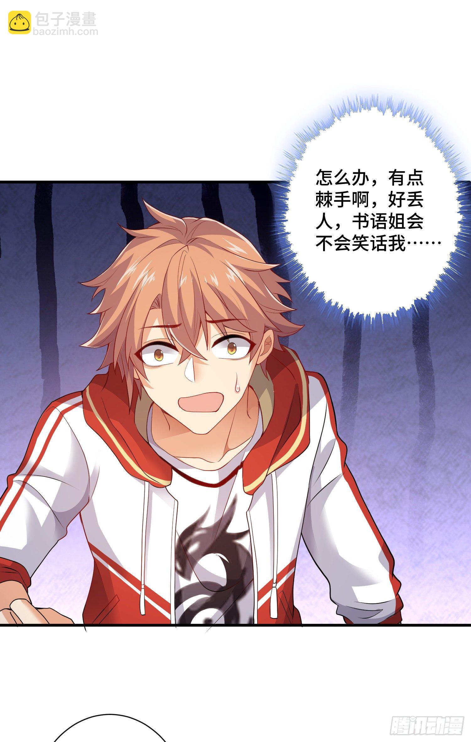 妖王变身-第14话