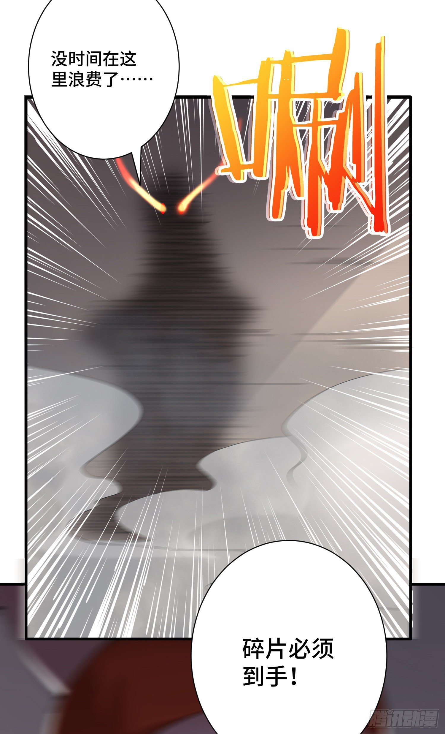 妖王变身-第14话