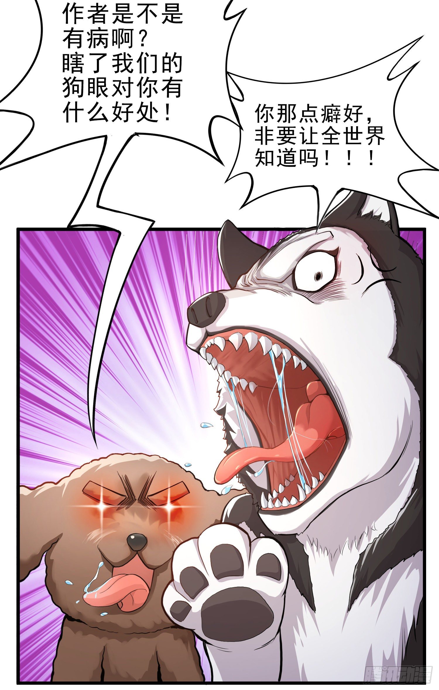 妖王变身-第14话