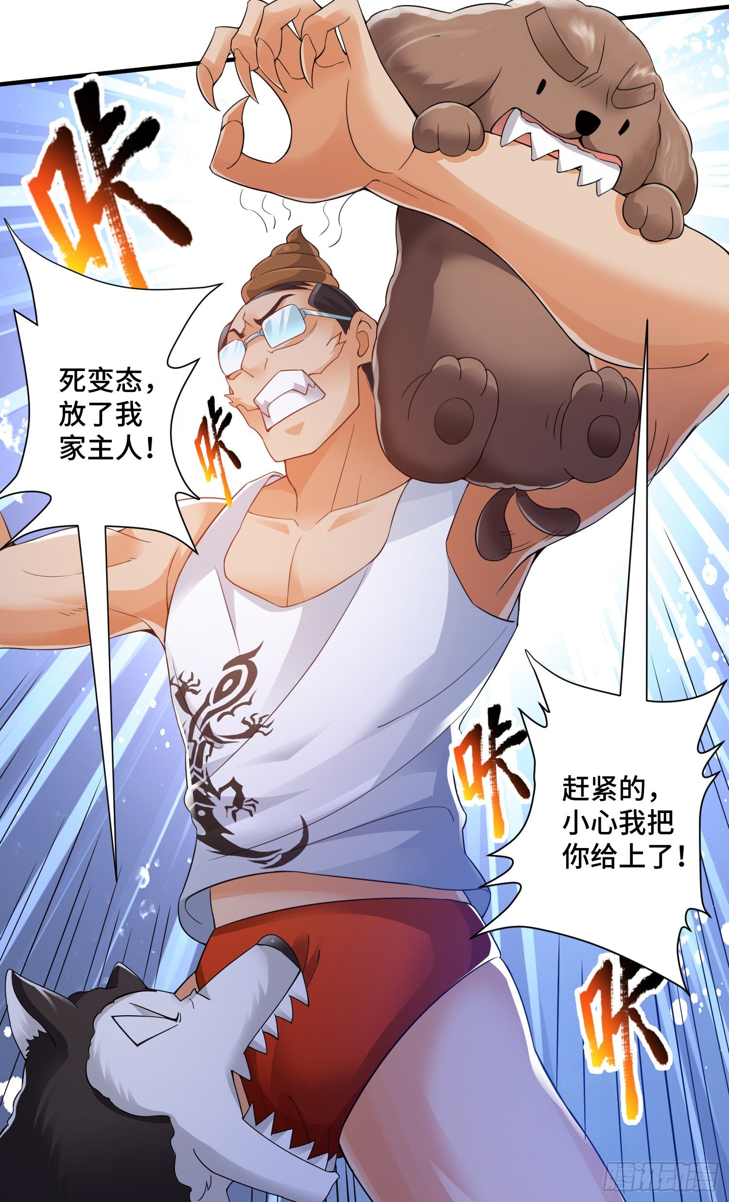 妖王变身-第14话