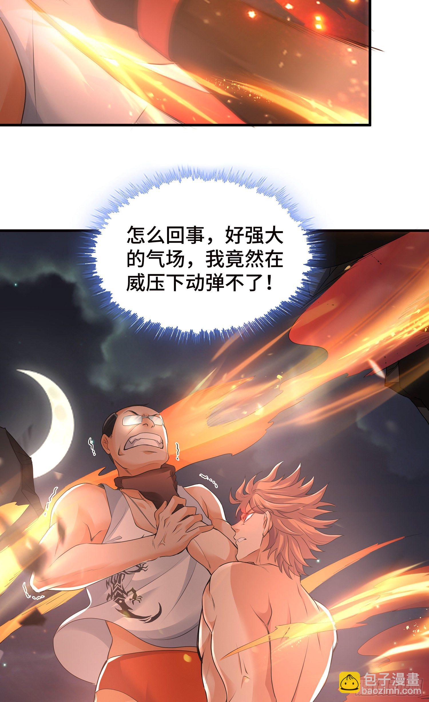 妖魂幡碎片-第16话