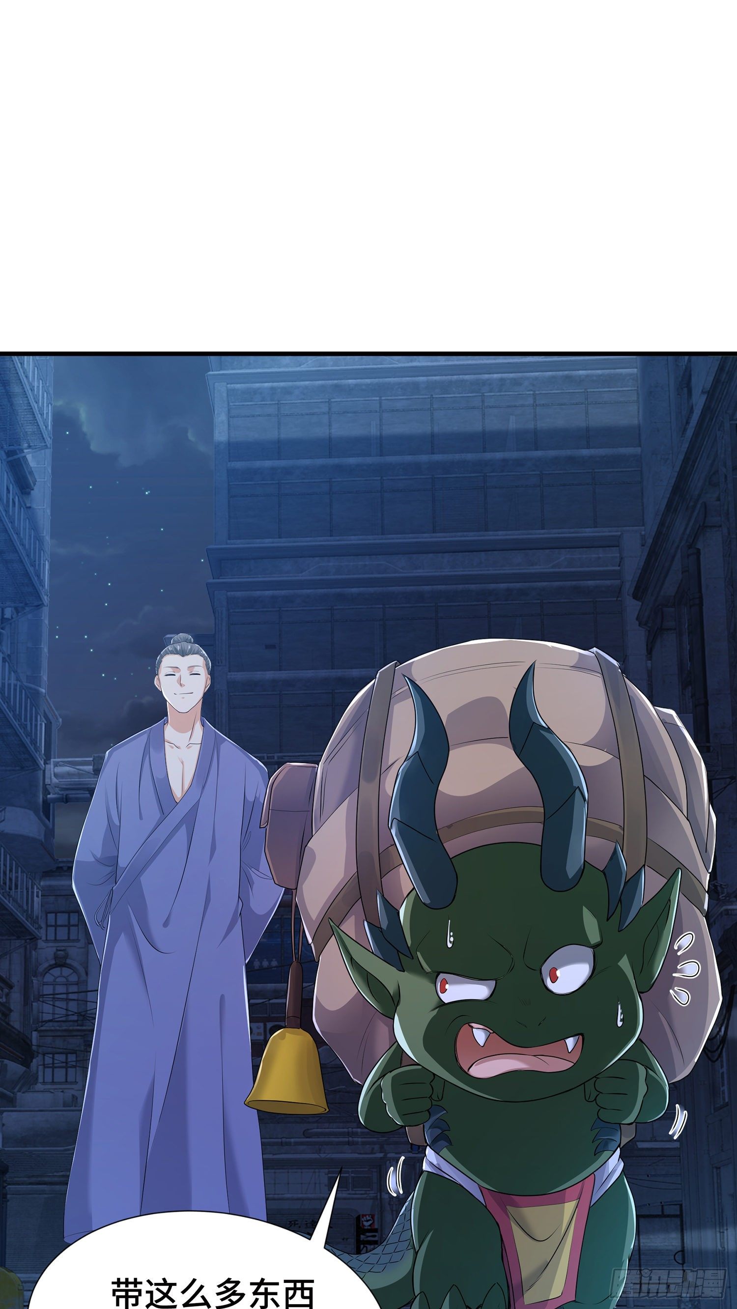 妖魂幡碎片-第16话