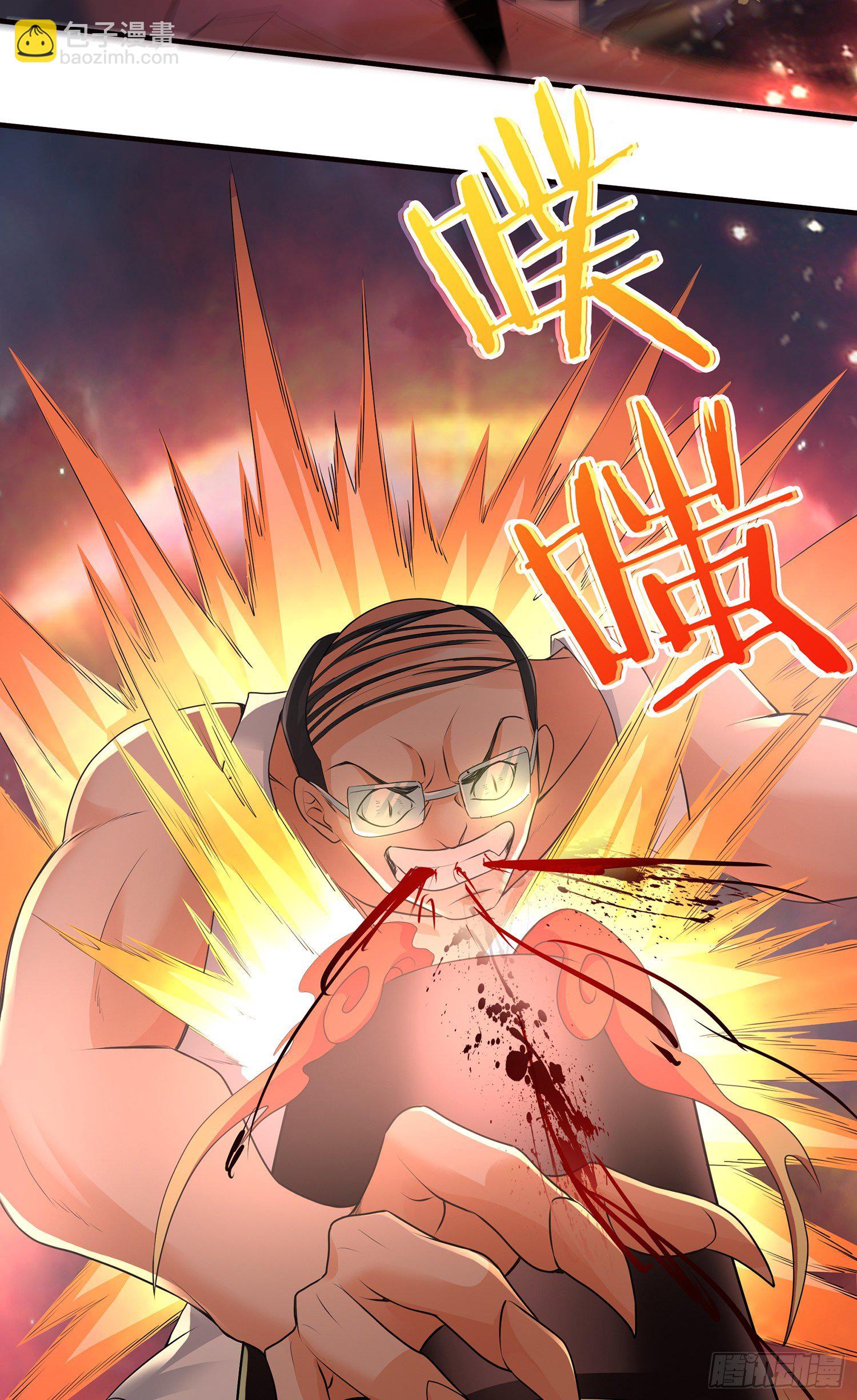 妖魂幡碎片-第16话