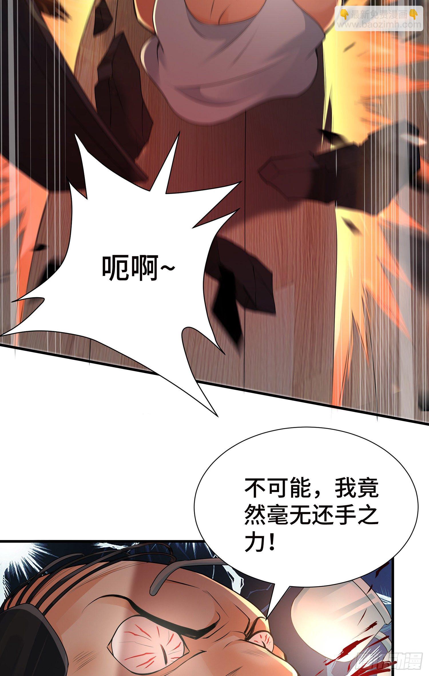 妖魂幡碎片-第16话