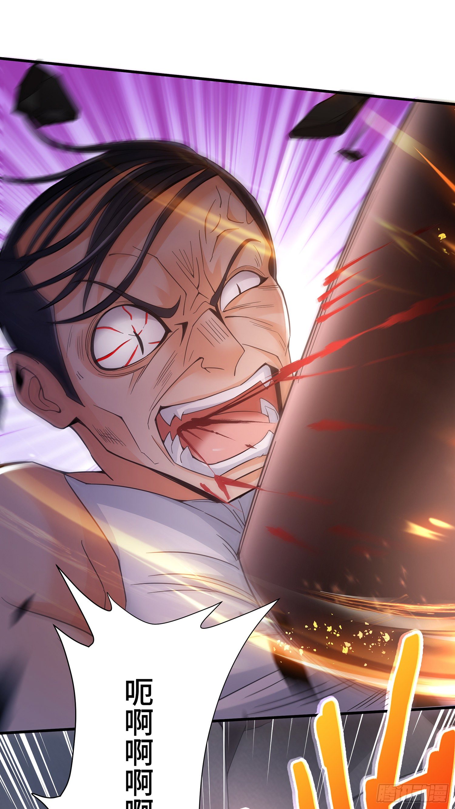 妖魂幡碎片-第16话