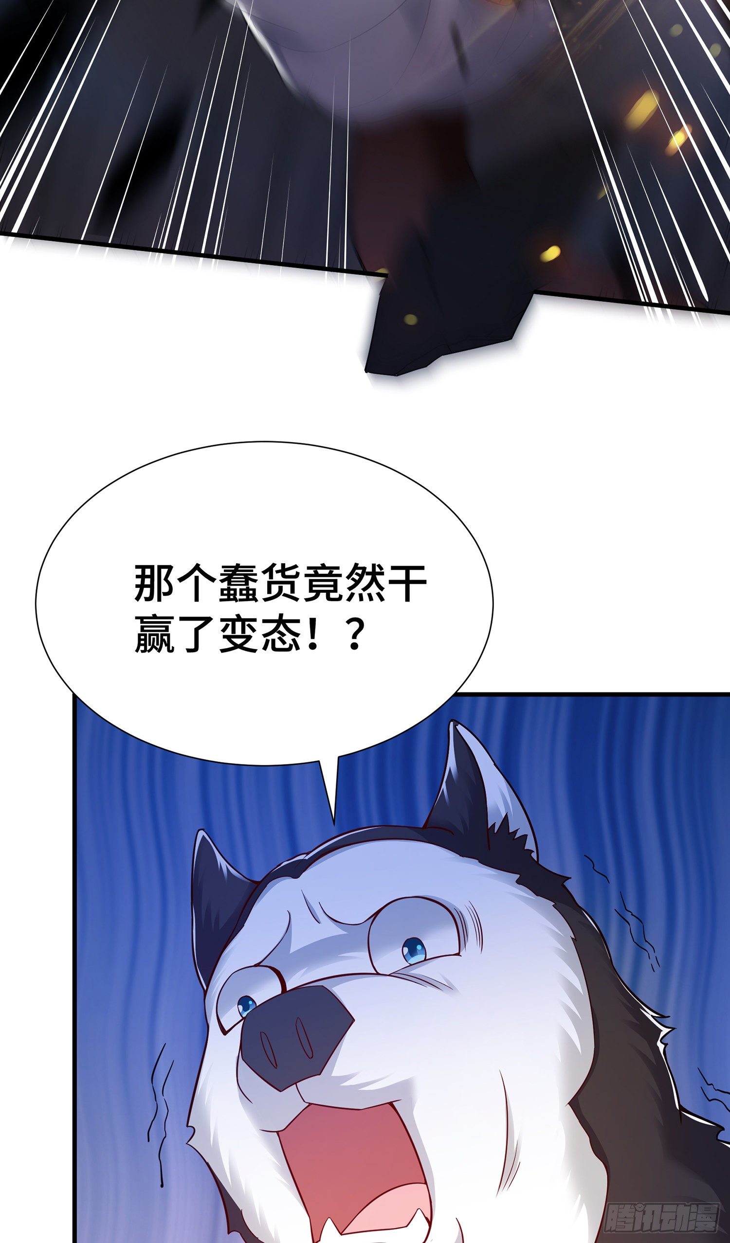 妖魂幡碎片-第16话