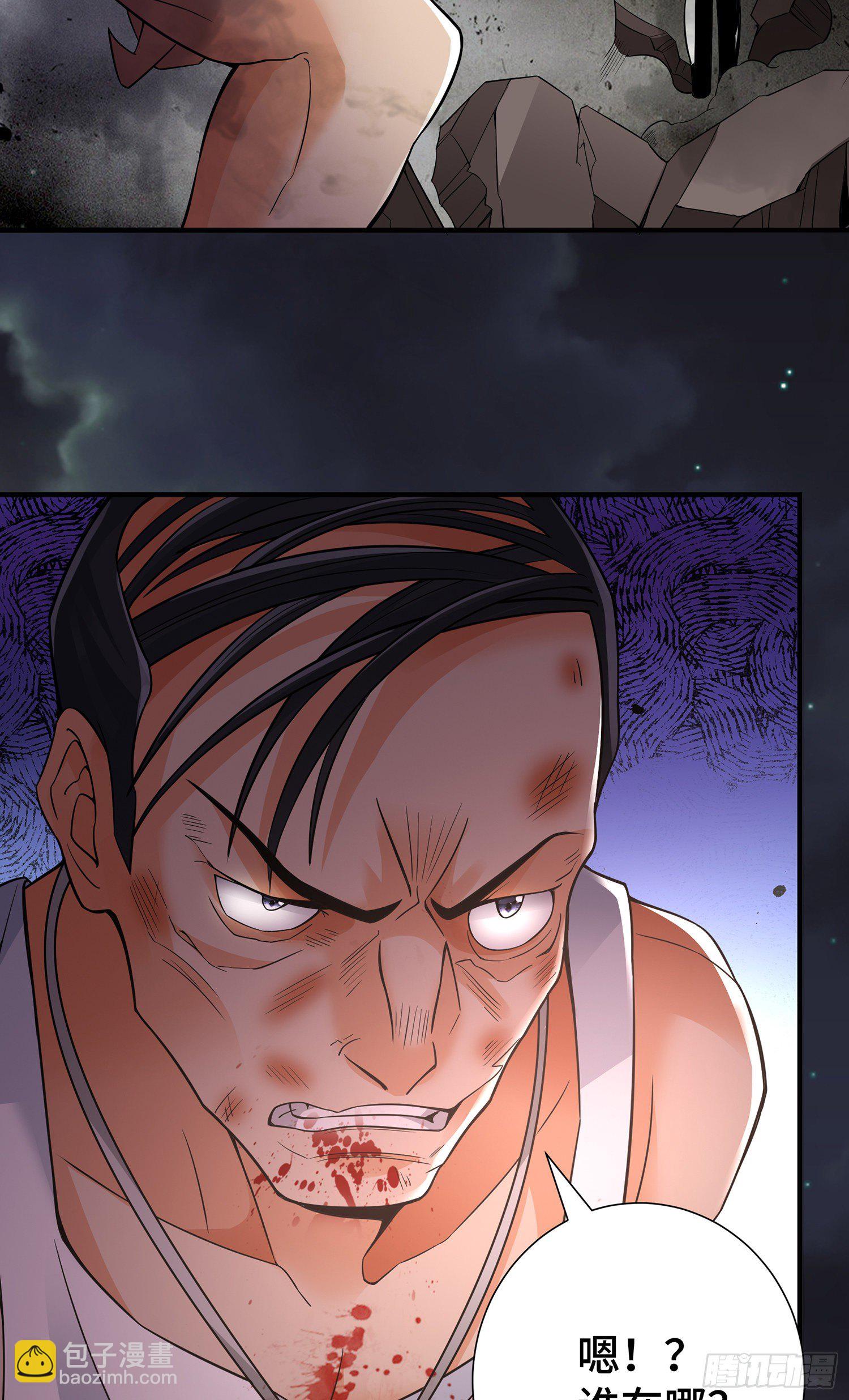 妖魂幡碎片-第16话