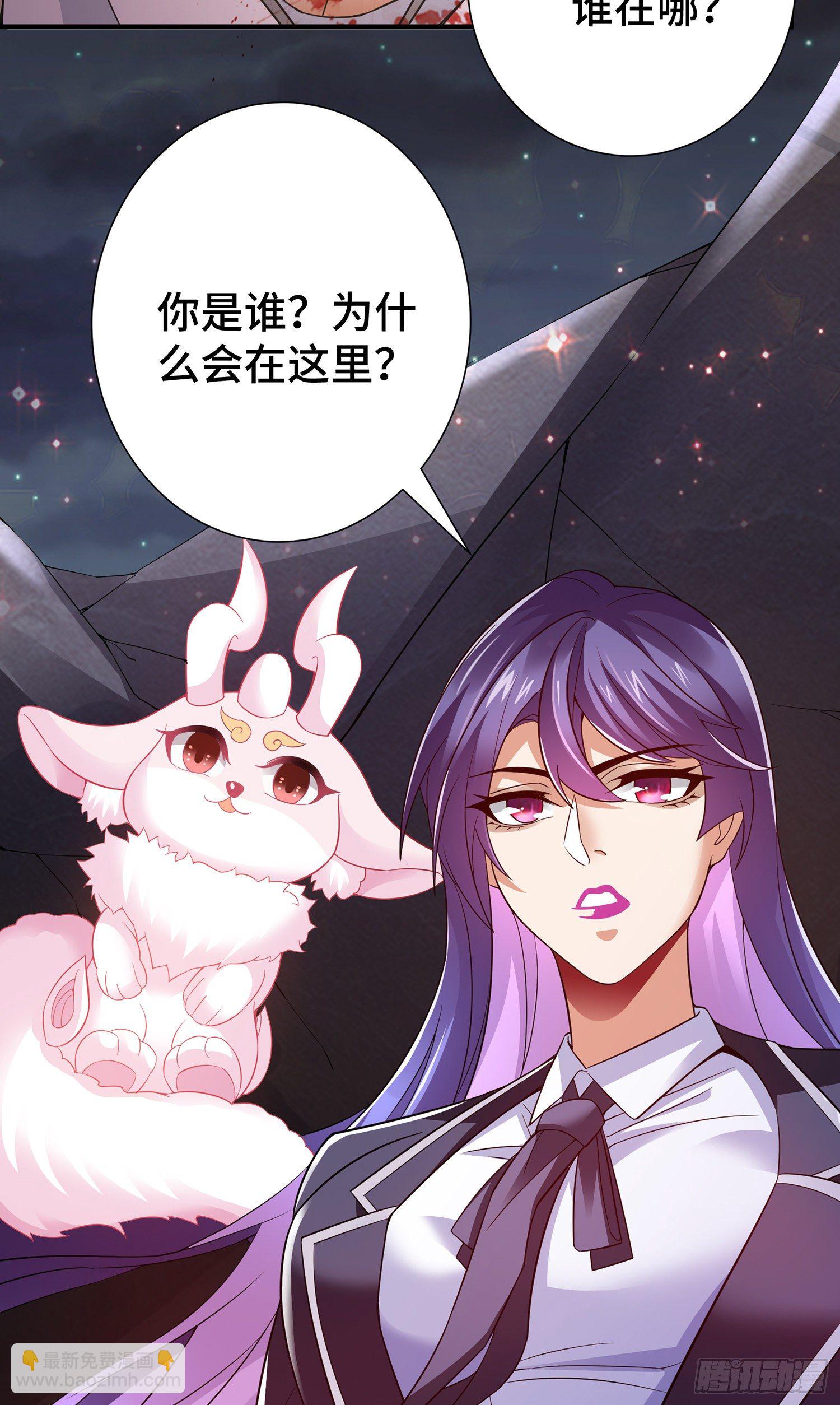 妖魂幡碎片-第16话