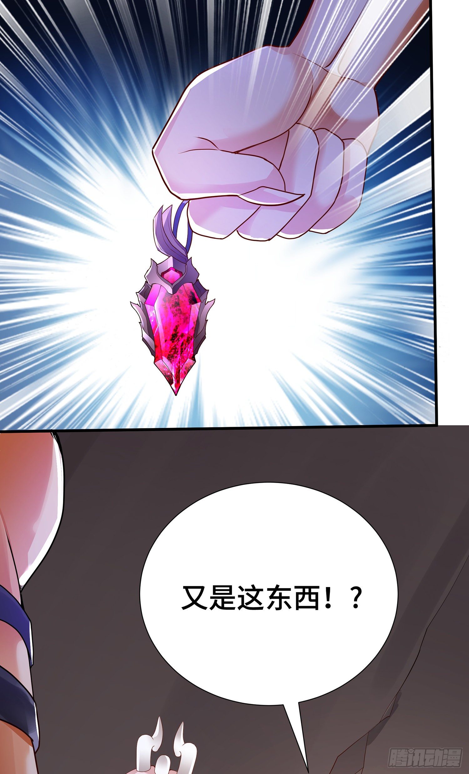 妖魂幡碎片-第16话