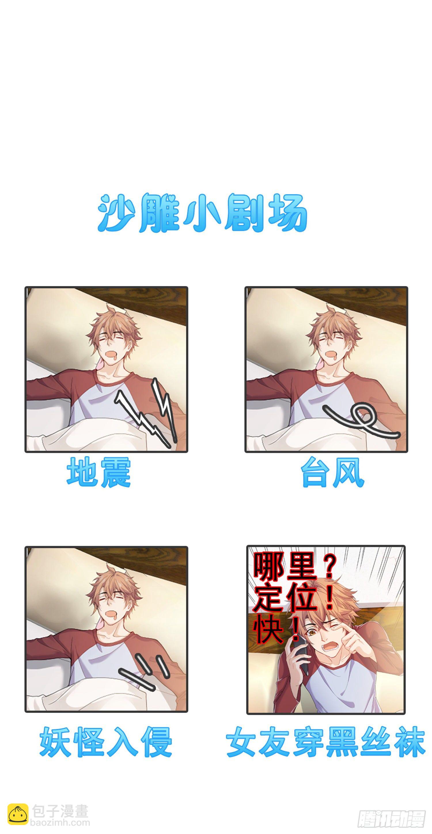 妖魂幡碎片-第16话