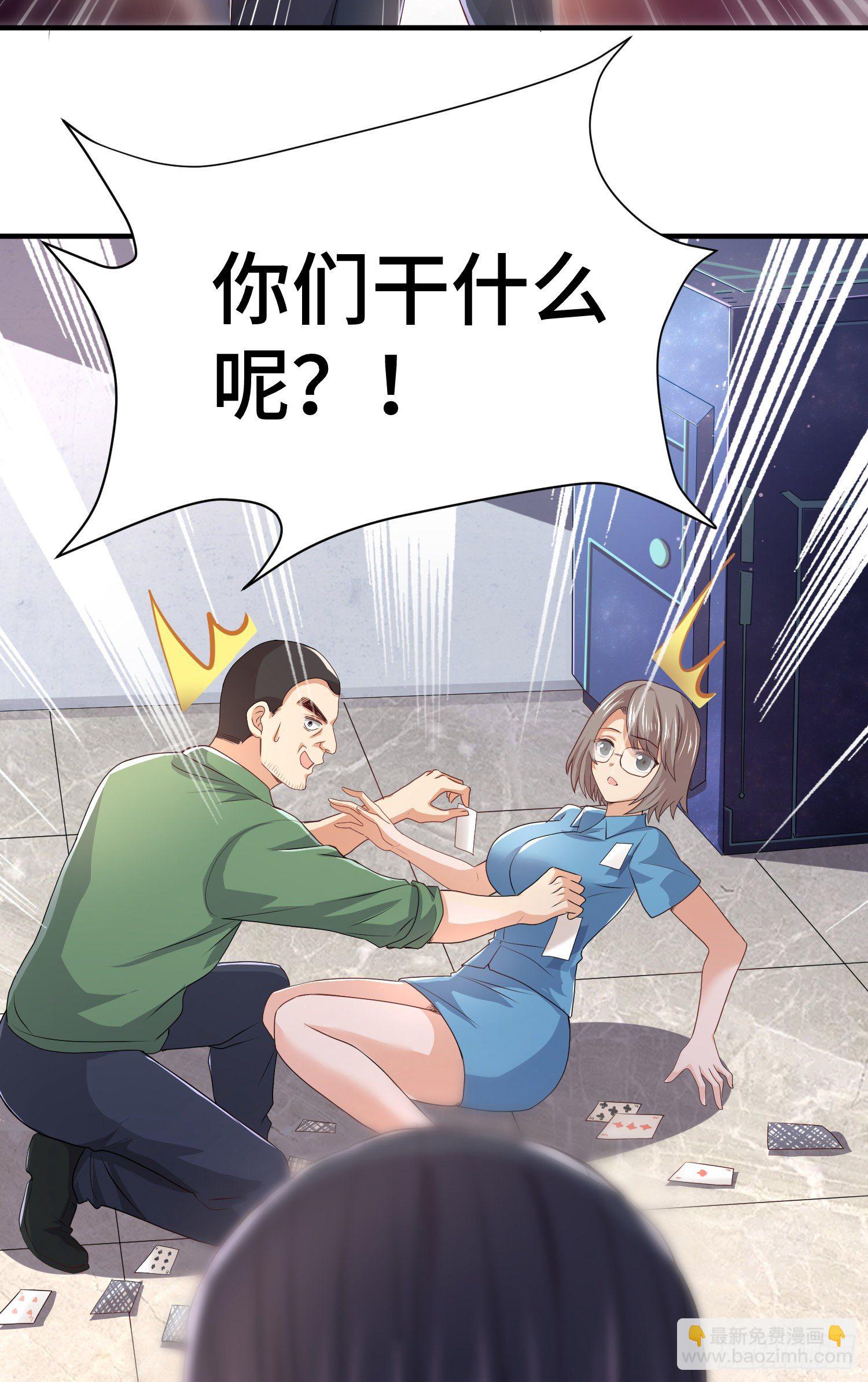 哈哥来把握-第18话