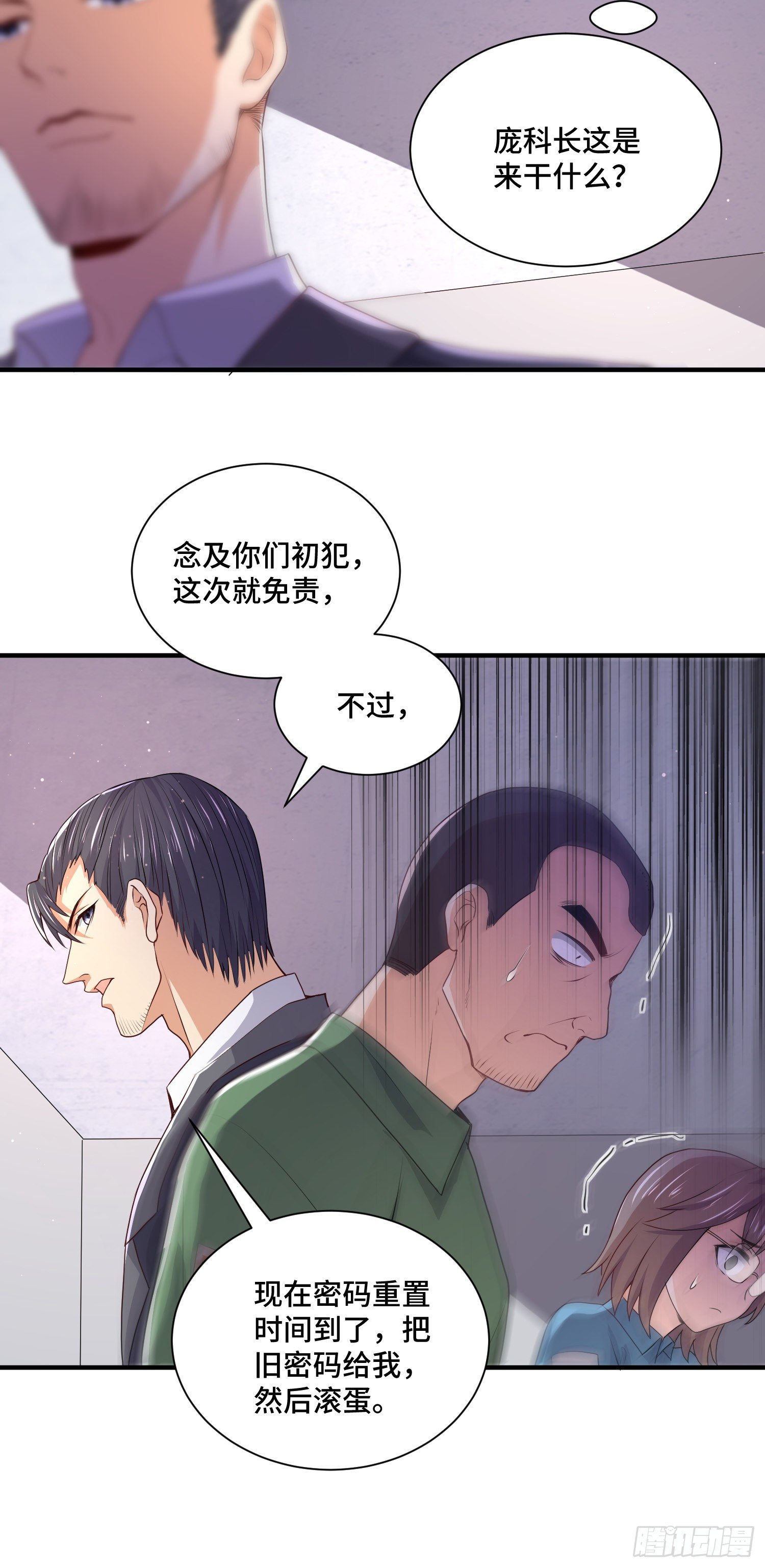 哈哥来把握-第18话