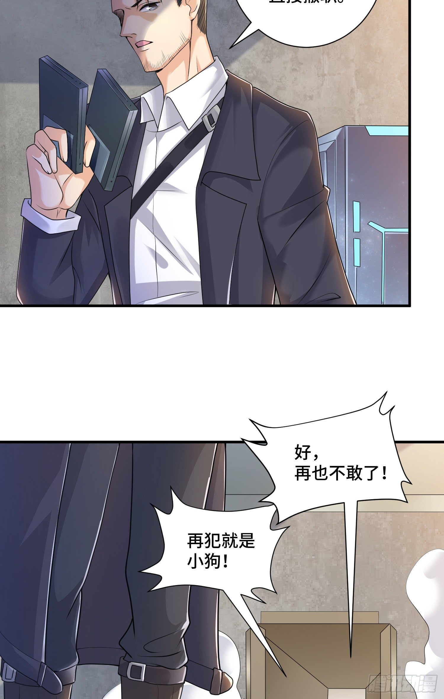 哈哥来把握-第18话