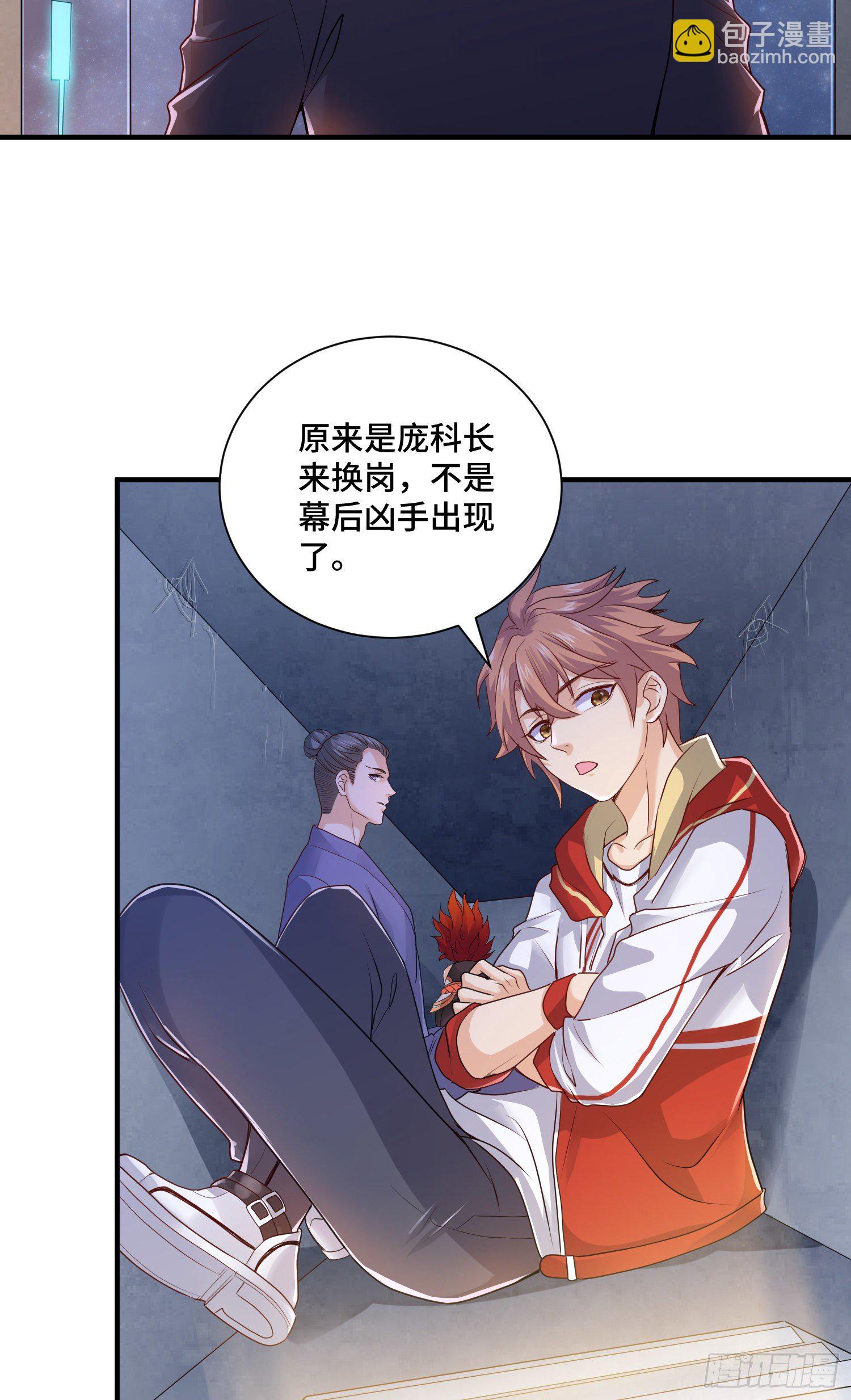 哈哥来把握-第18话