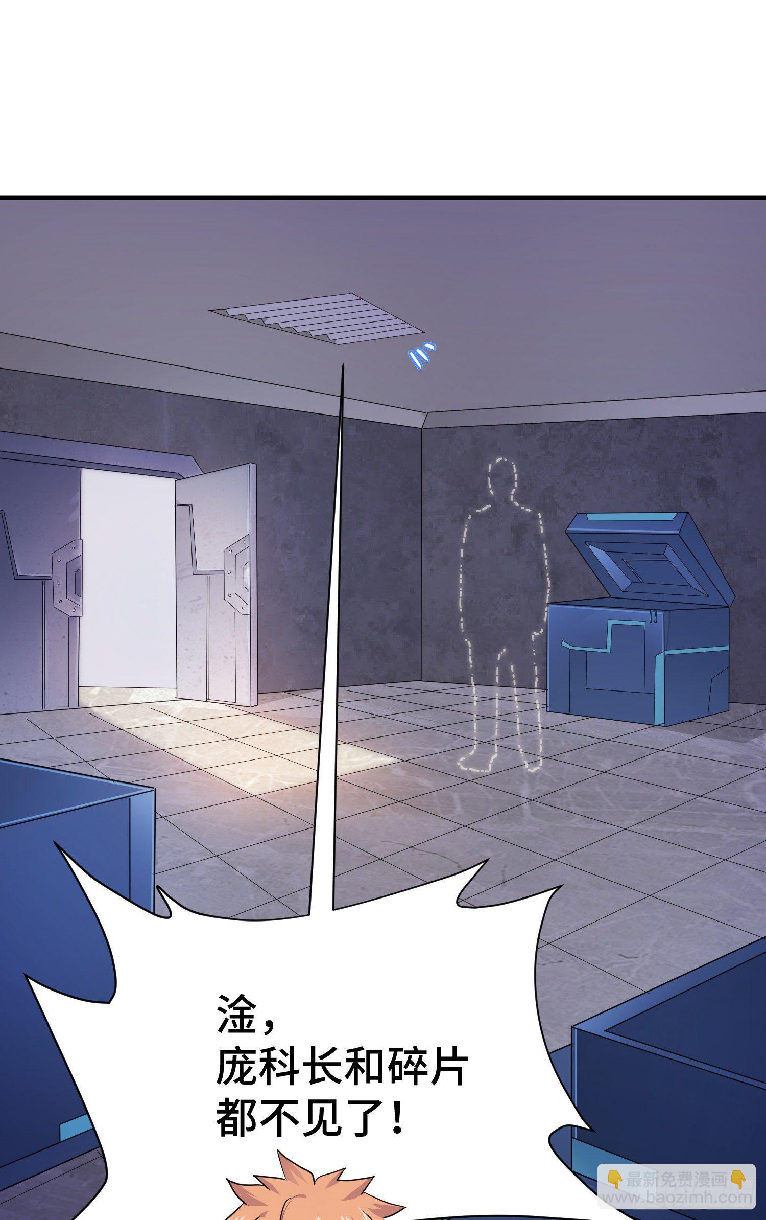 哈哥来把握-第18话