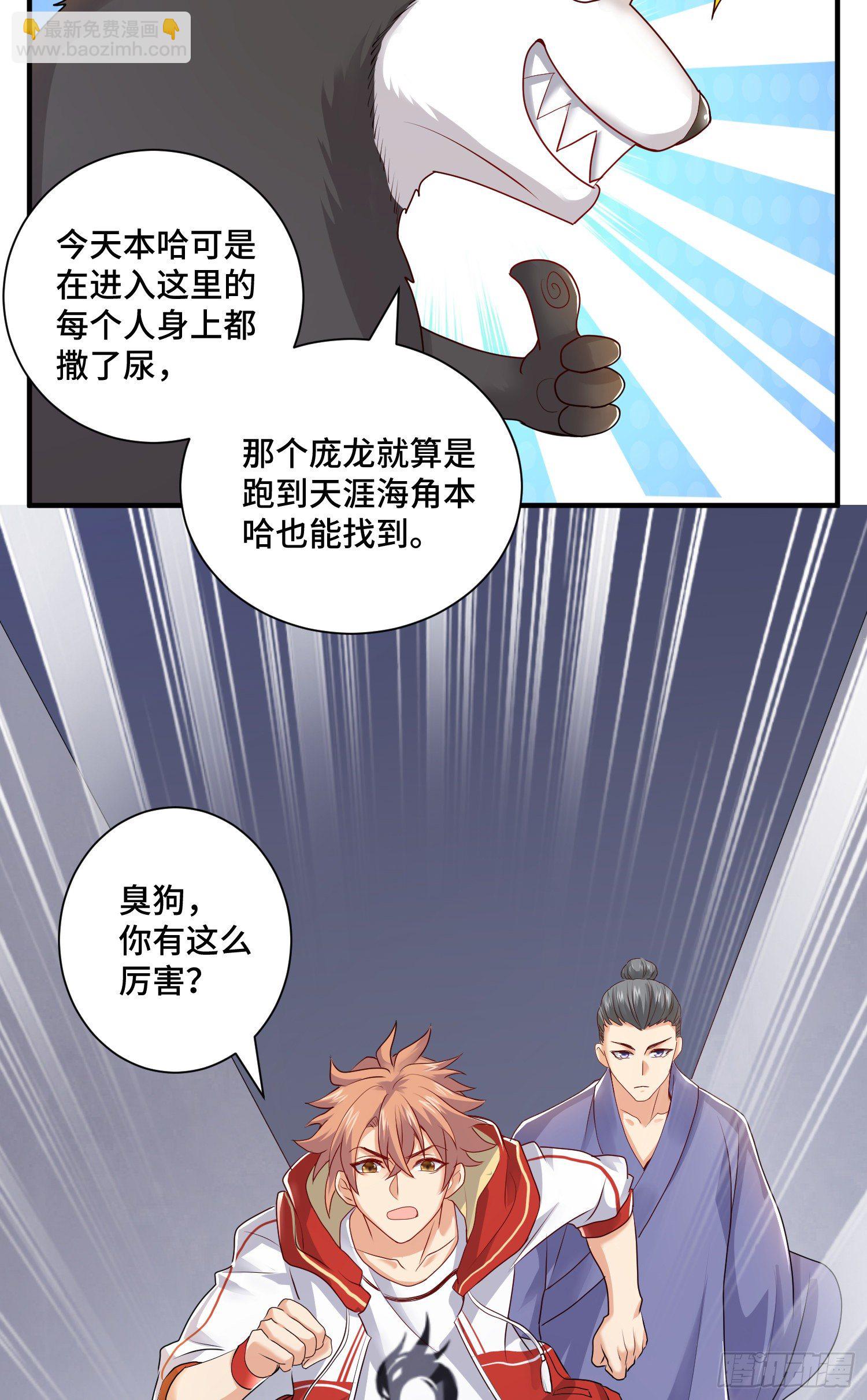 哈哥来把握-第18话