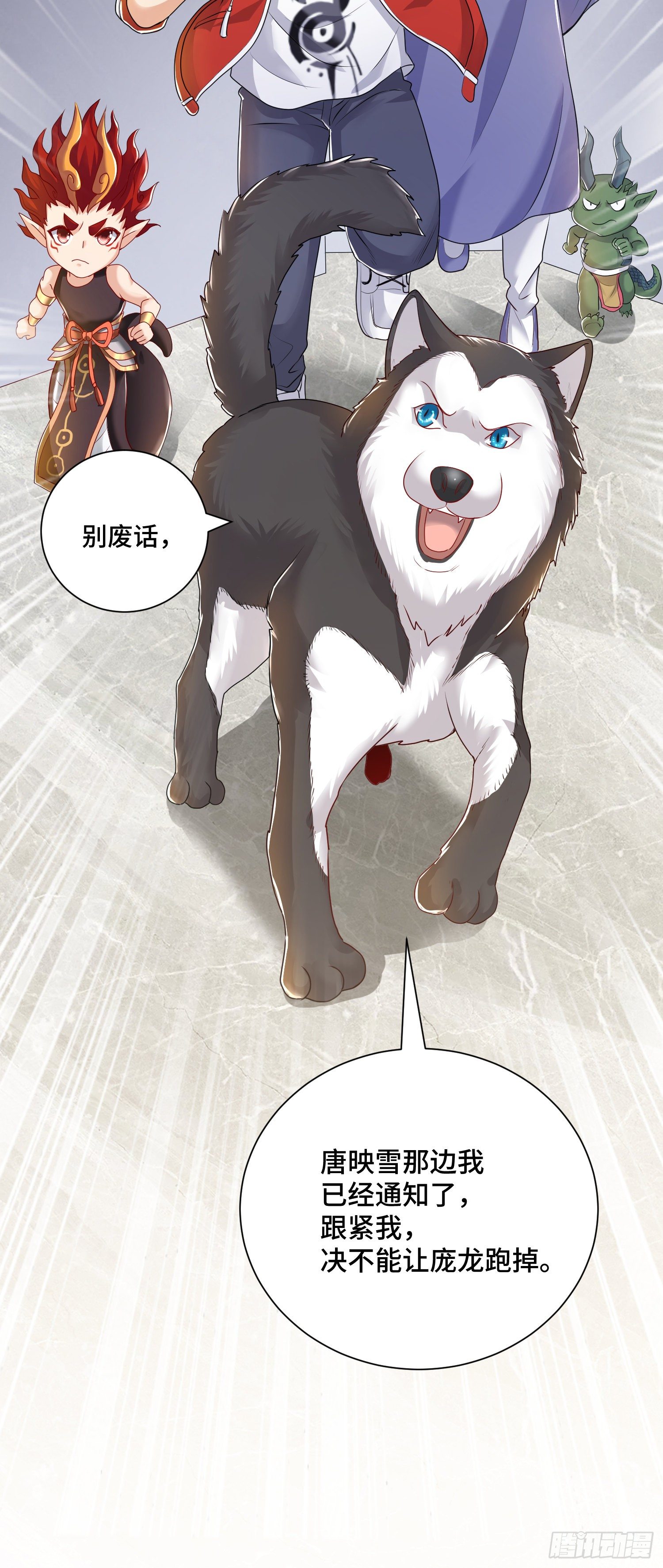 哈哥来把握-第18话