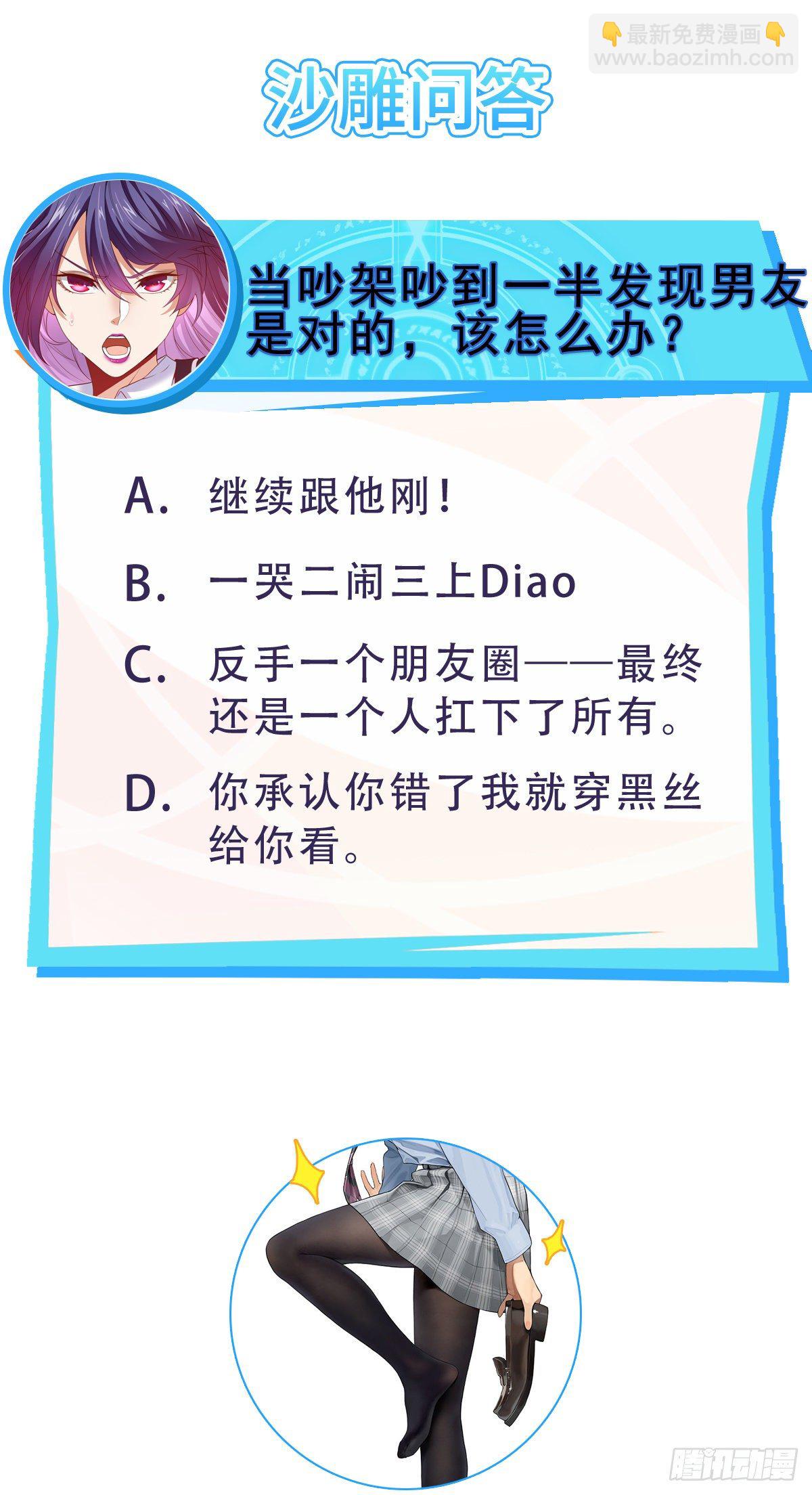 哈哥来把握-第18话