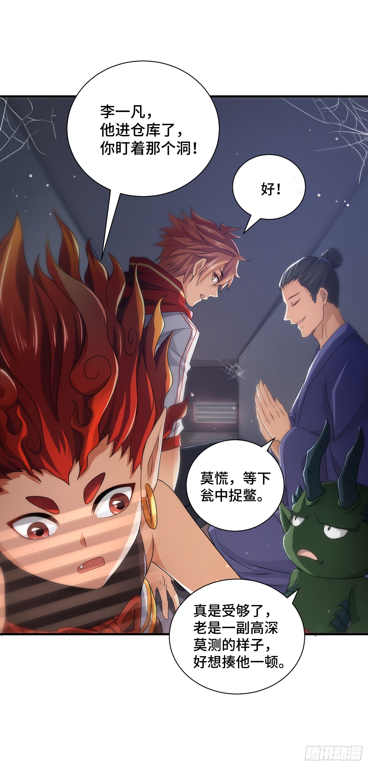 哈哥来把握-第18话