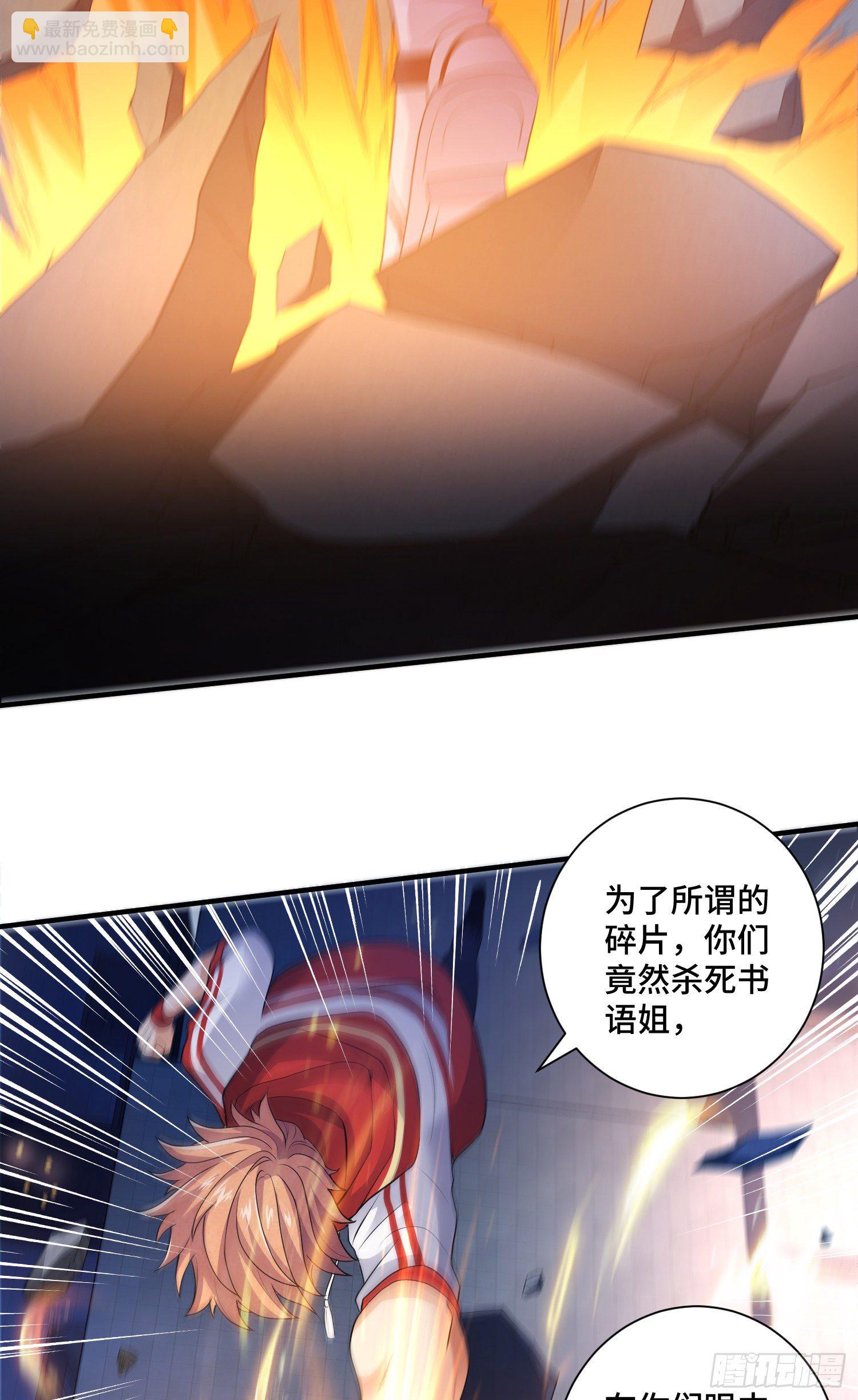 邪妖三王-第20话