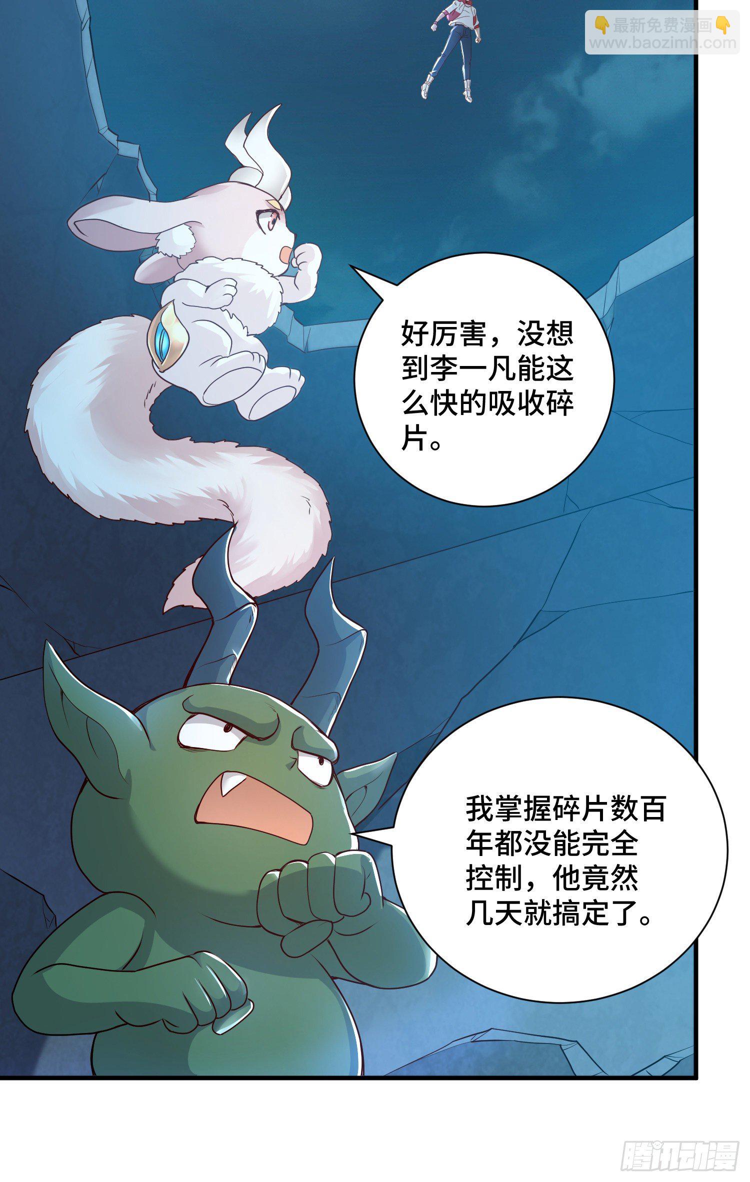 邪妖三王-第20话