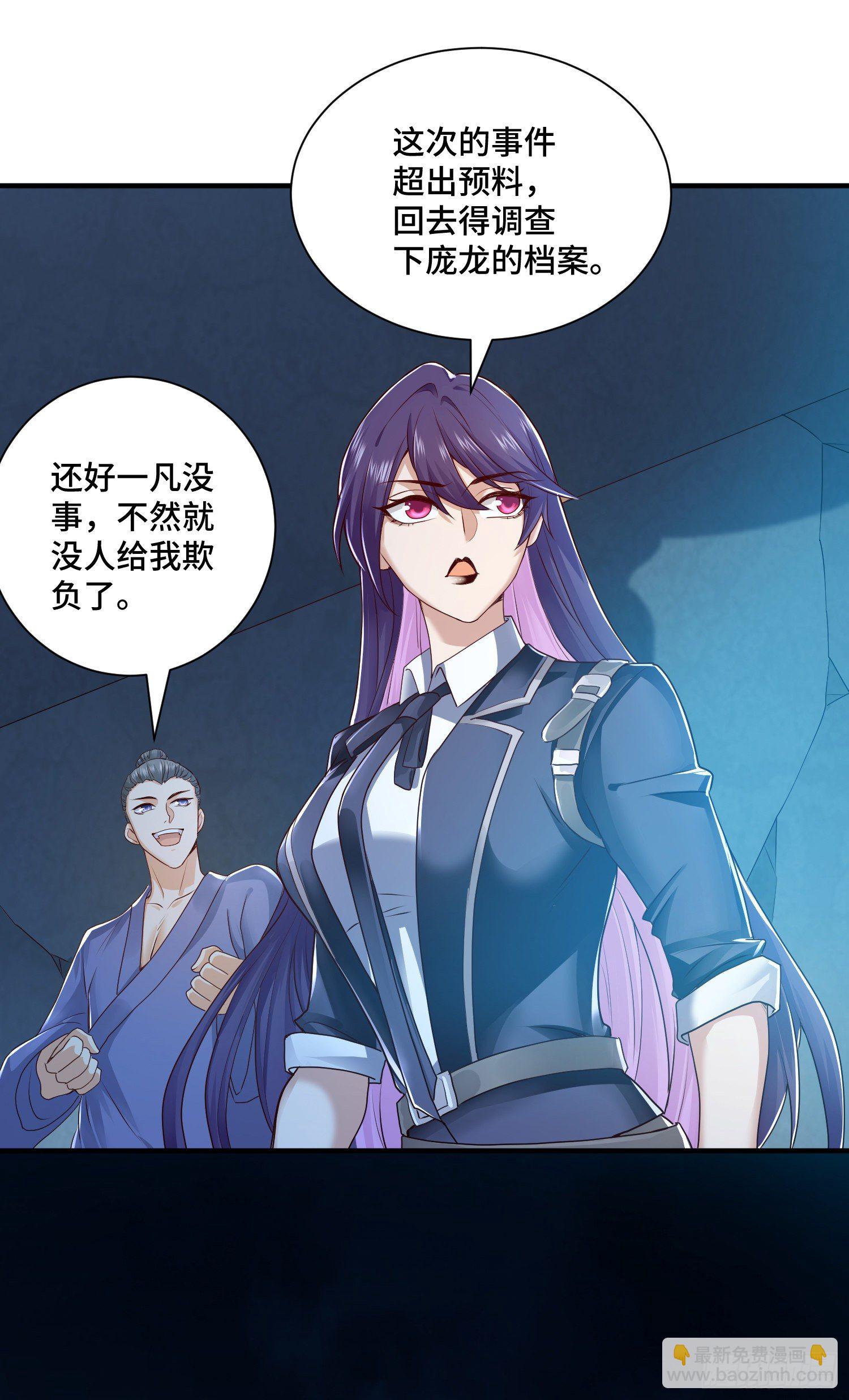 邪妖三王-第20话