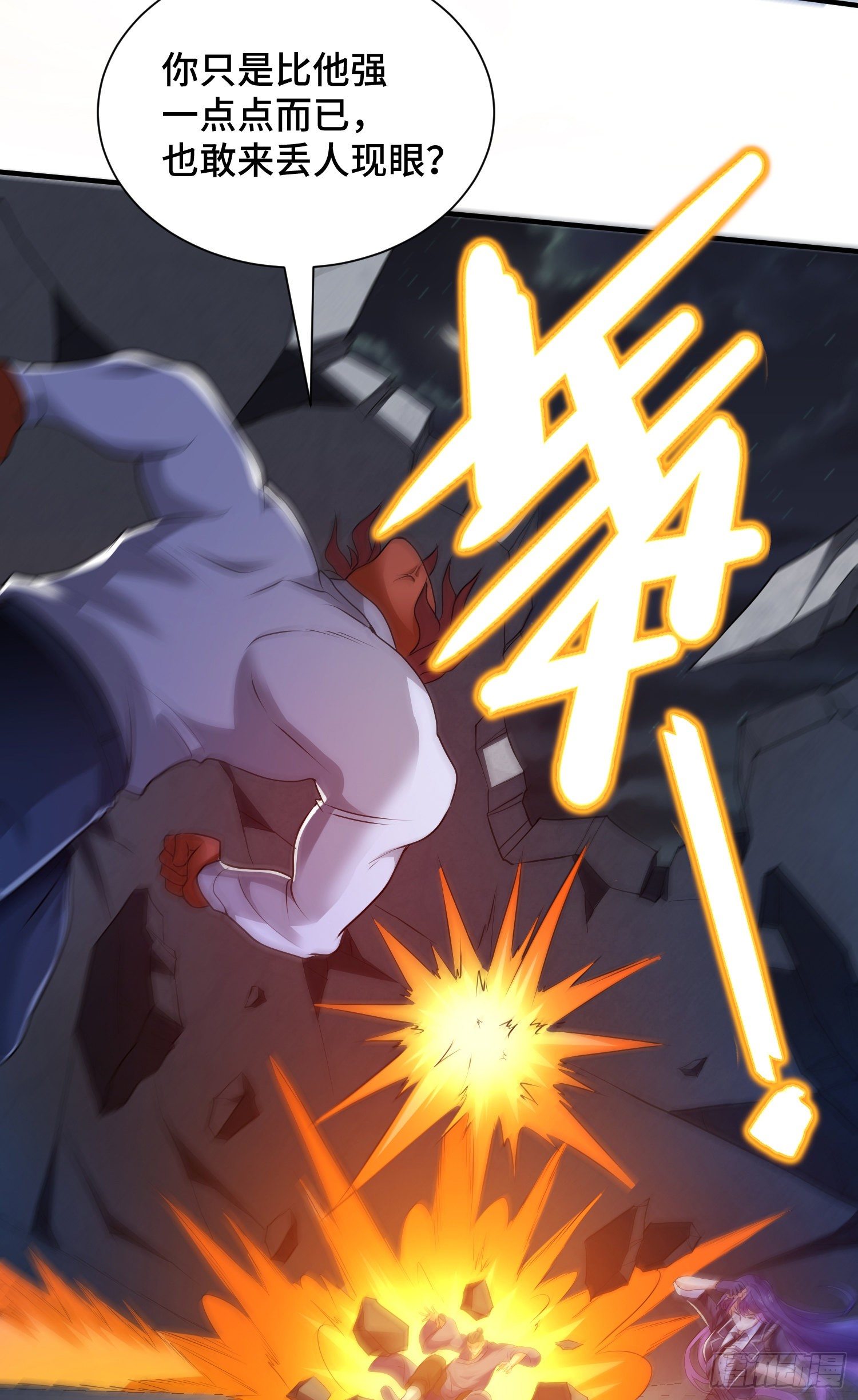 邪妖三王-第20话