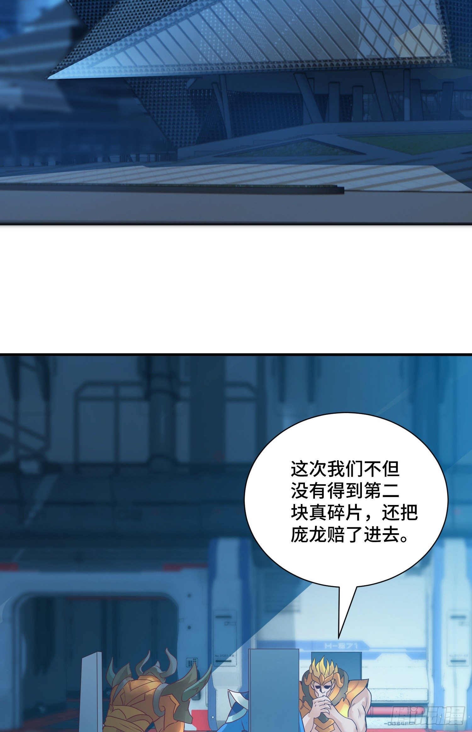 邪妖三王-第20话