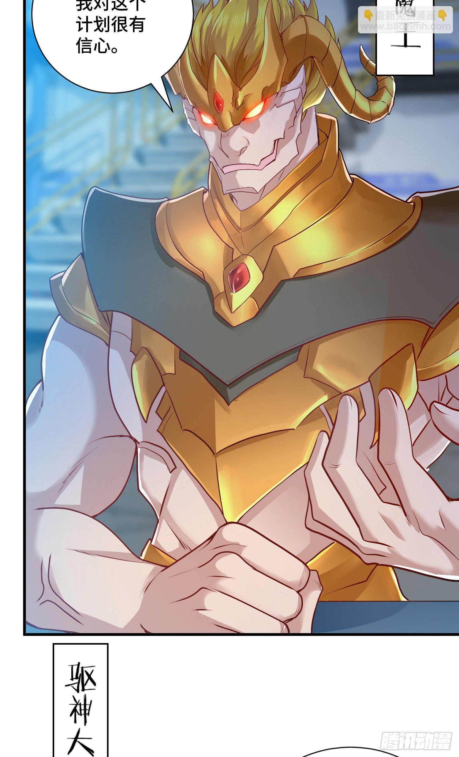 邪妖三王-第20话