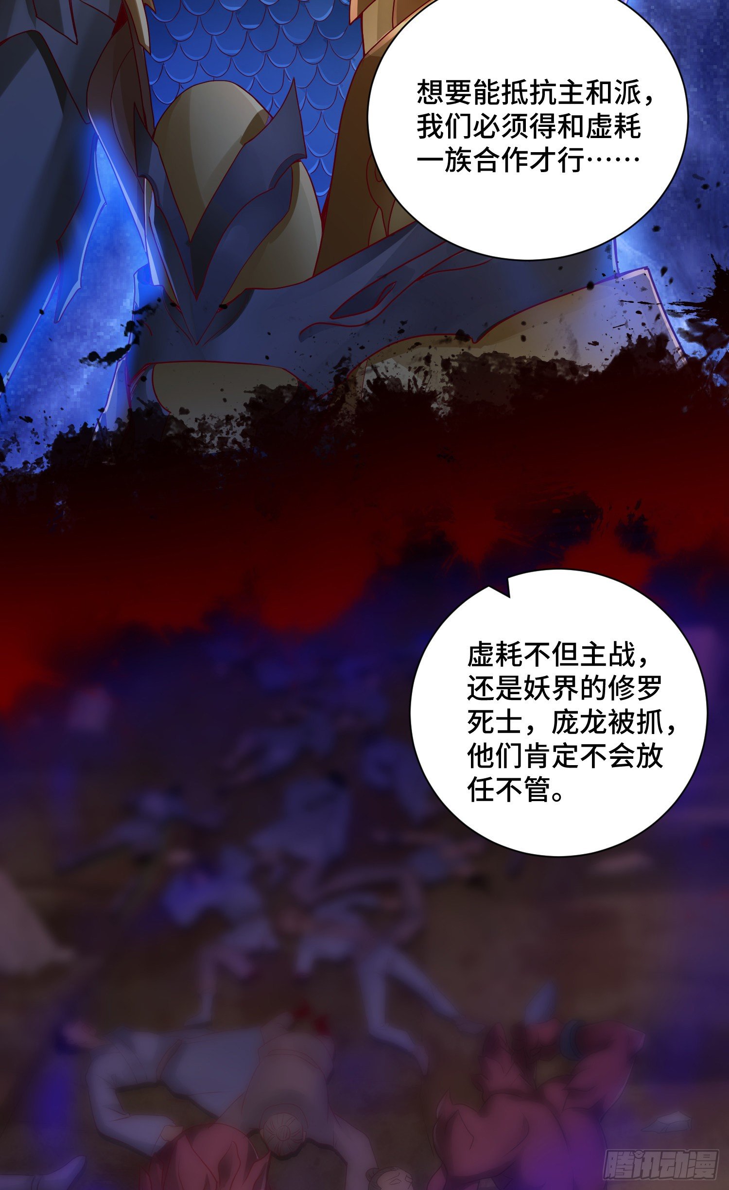 邪妖三王-第20话