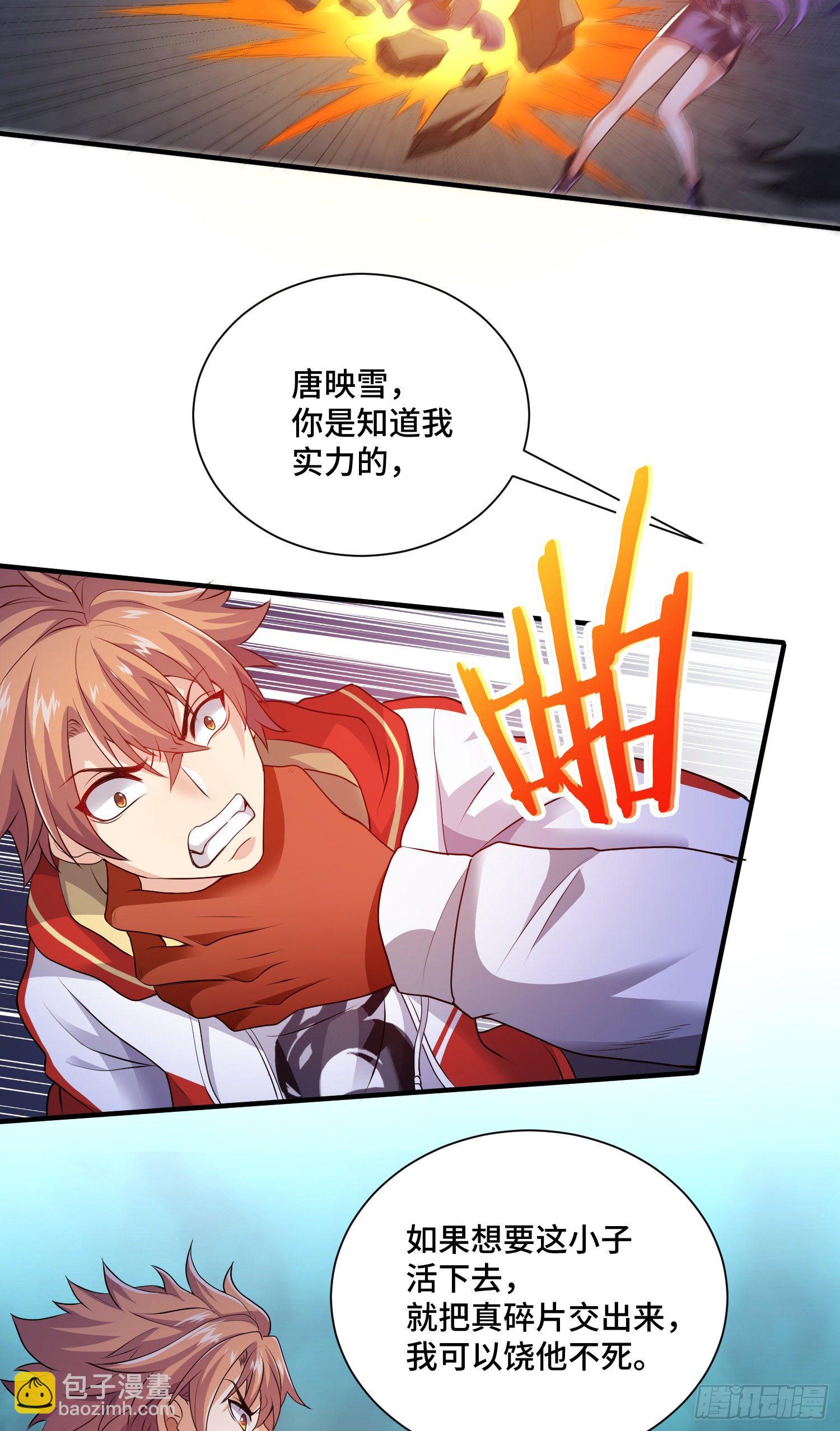 邪妖三王-第20话