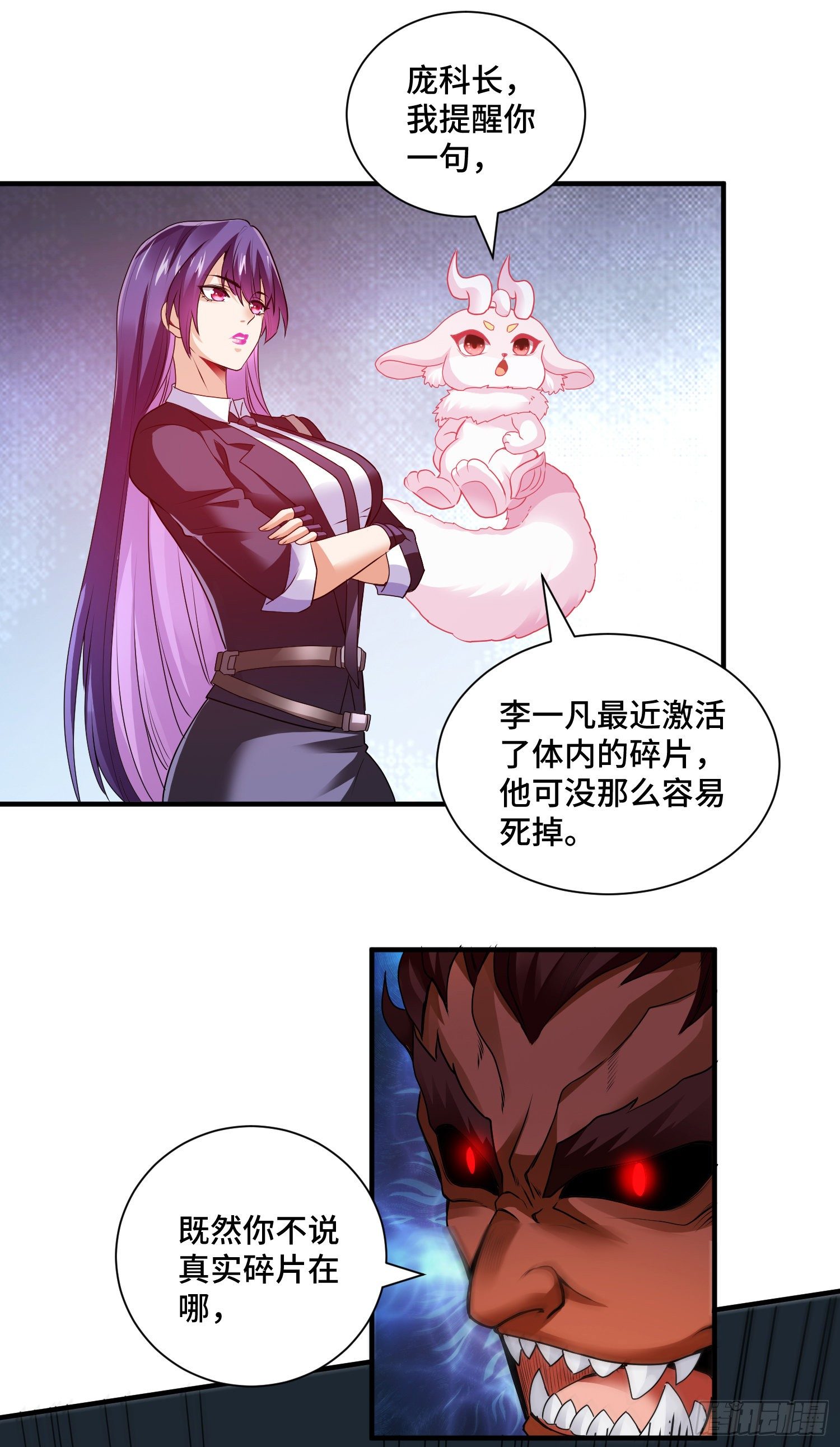 邪妖三王-第20话