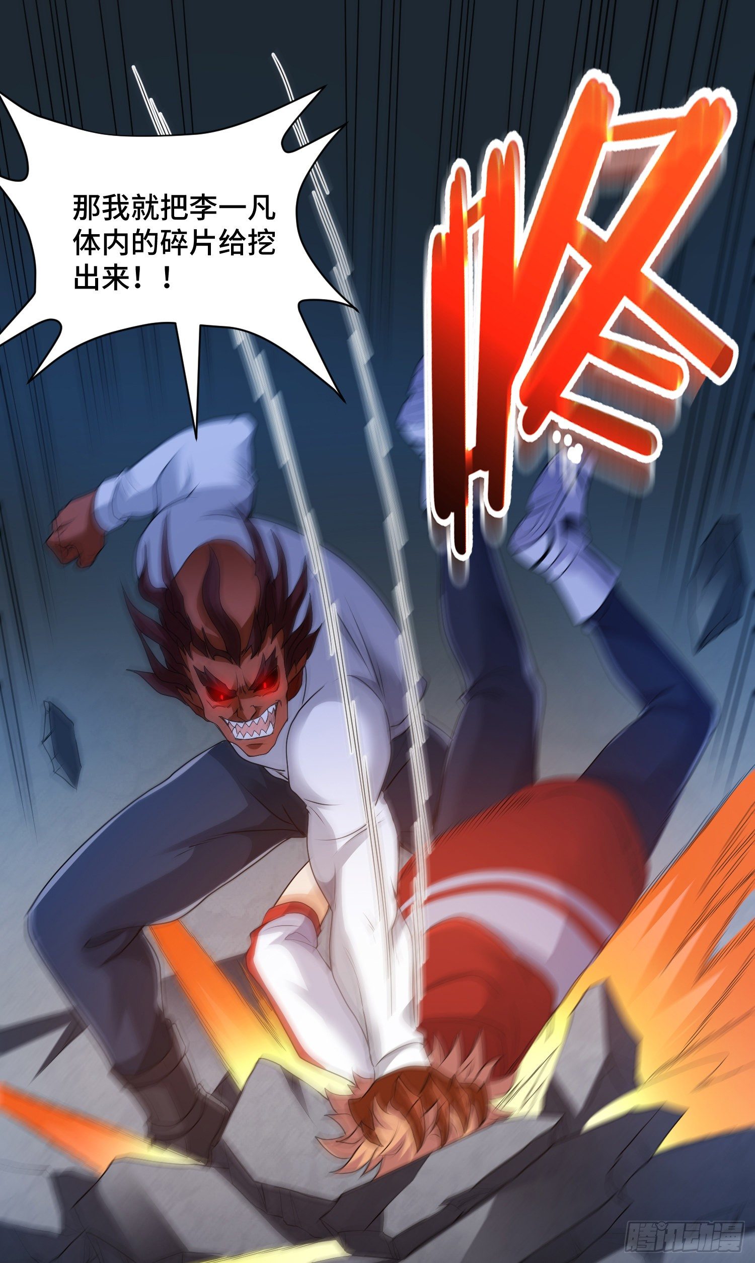 邪妖三王-第20话