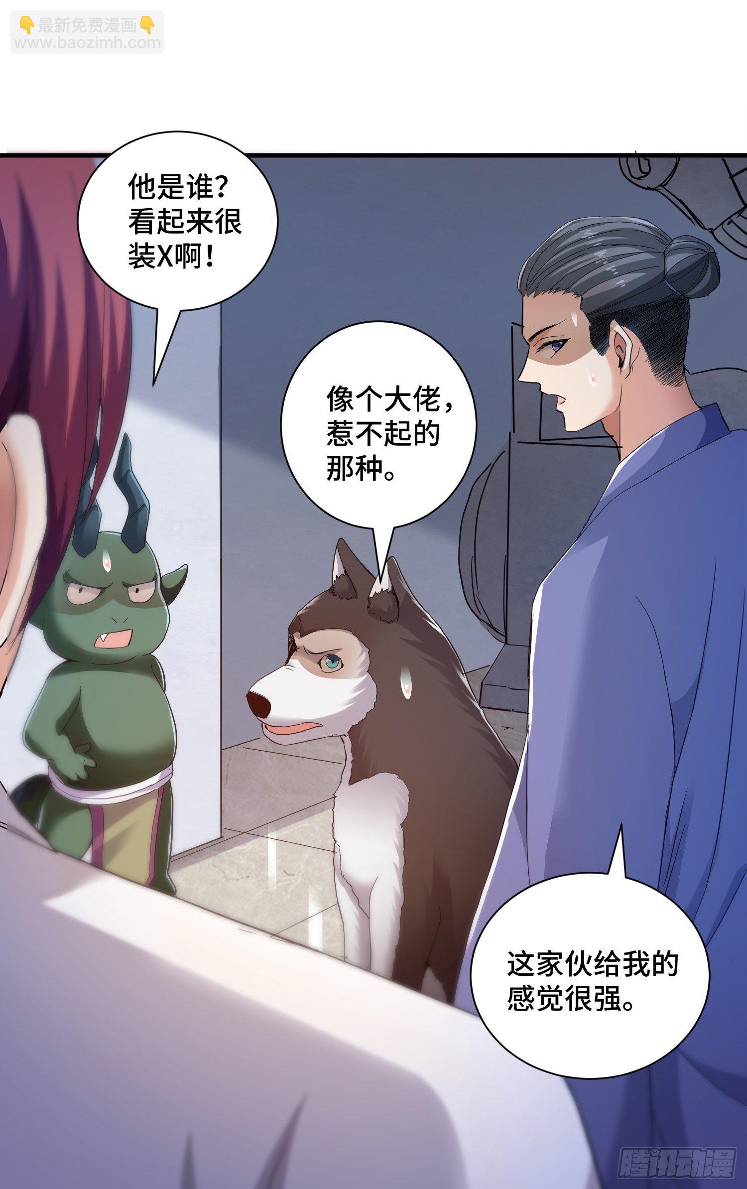 庞龙的秘密-第22话