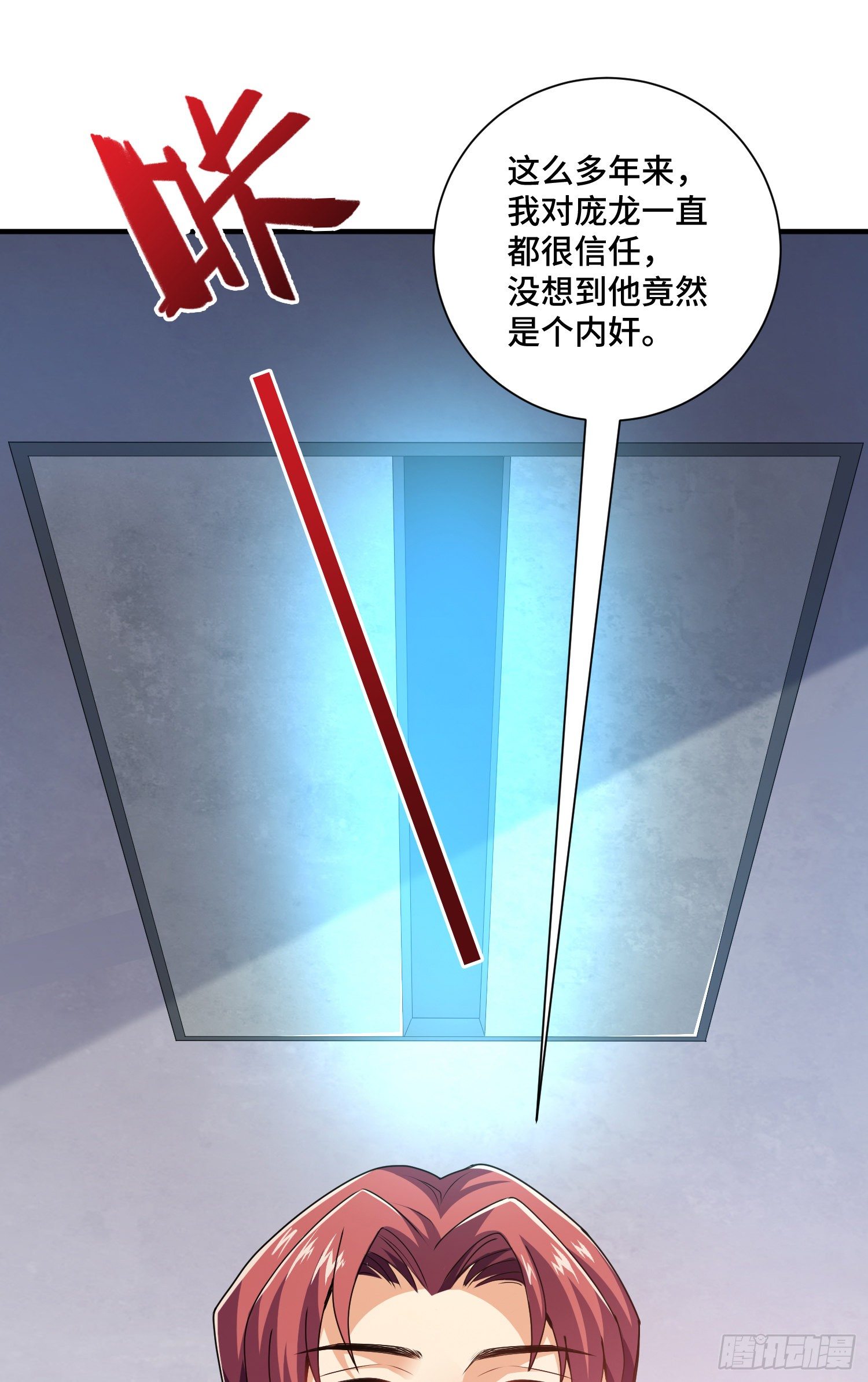 庞龙的秘密-第22话