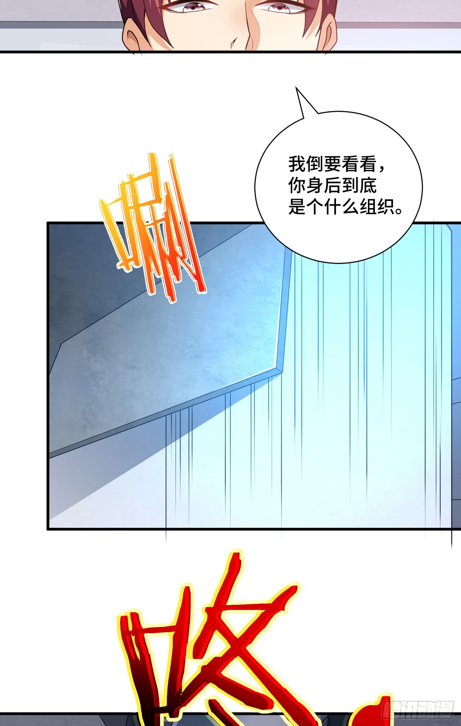 庞龙的秘密-第22话