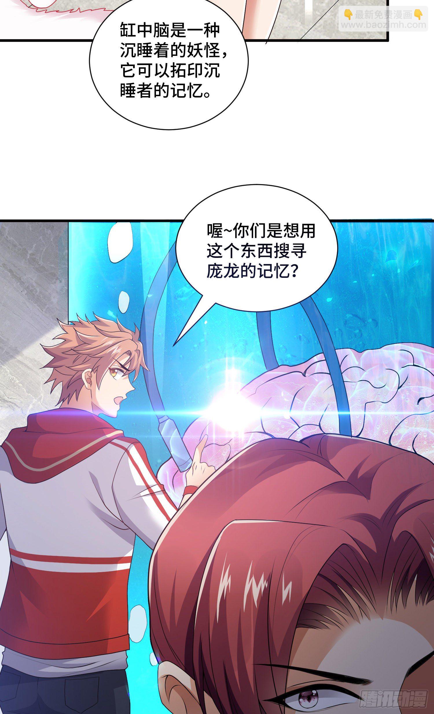 庞龙的秘密-第22话