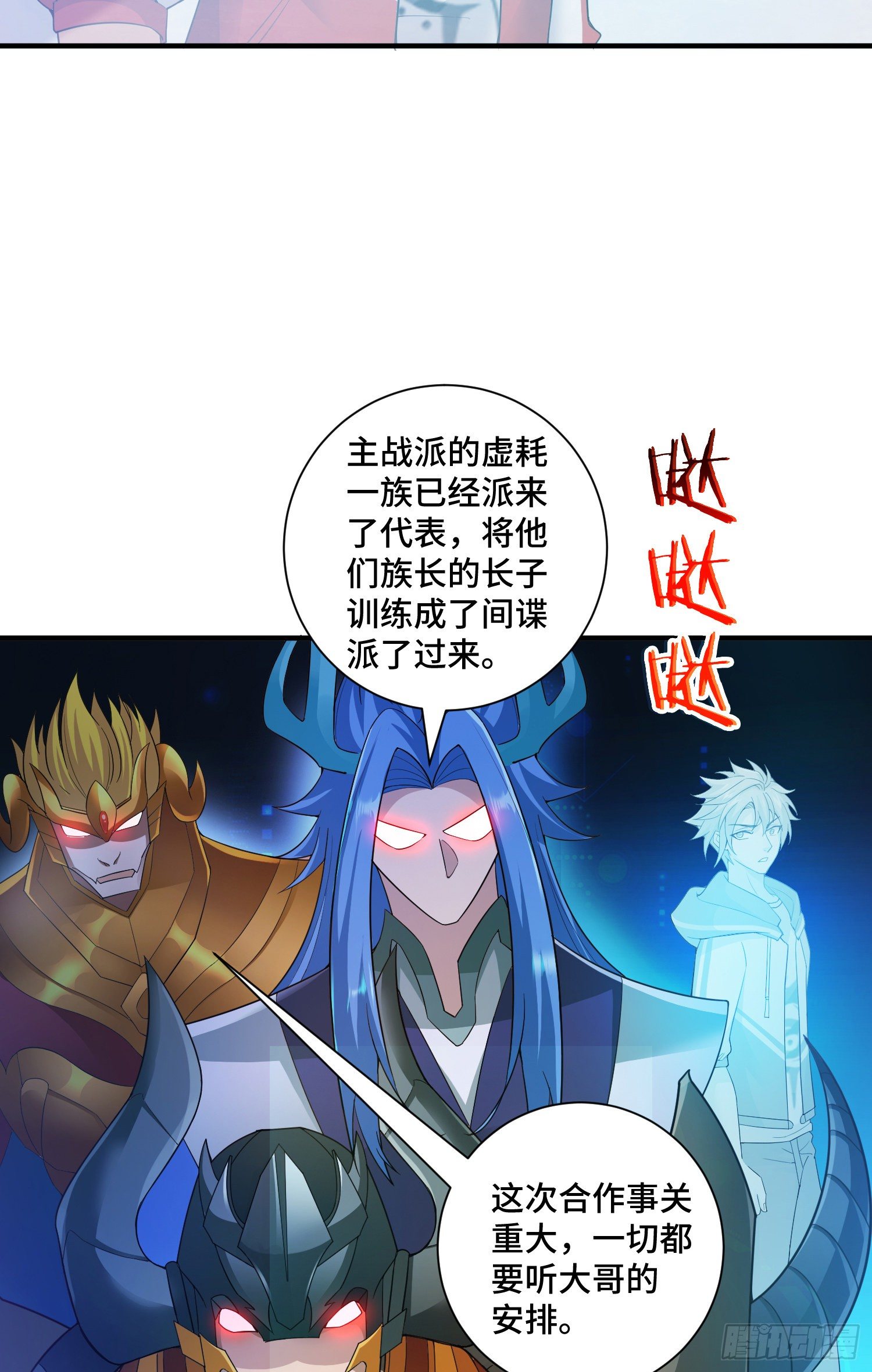 庞龙的秘密-第22话