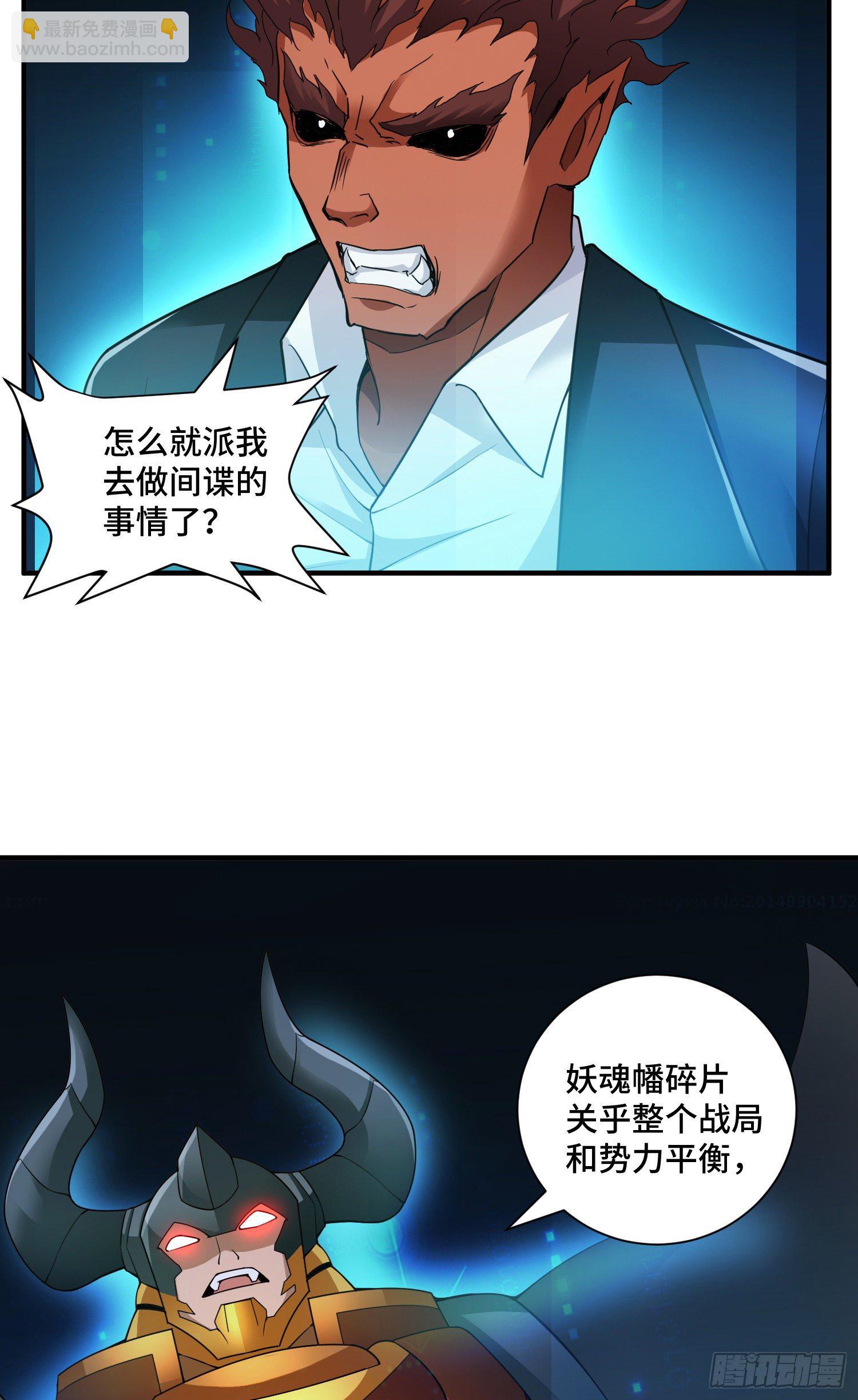 庞龙的秘密-第22话