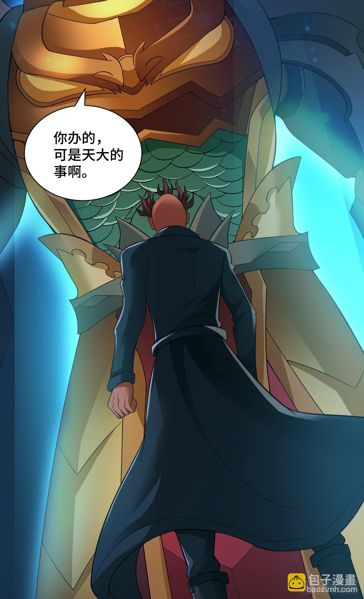 庞龙的秘密-第22话