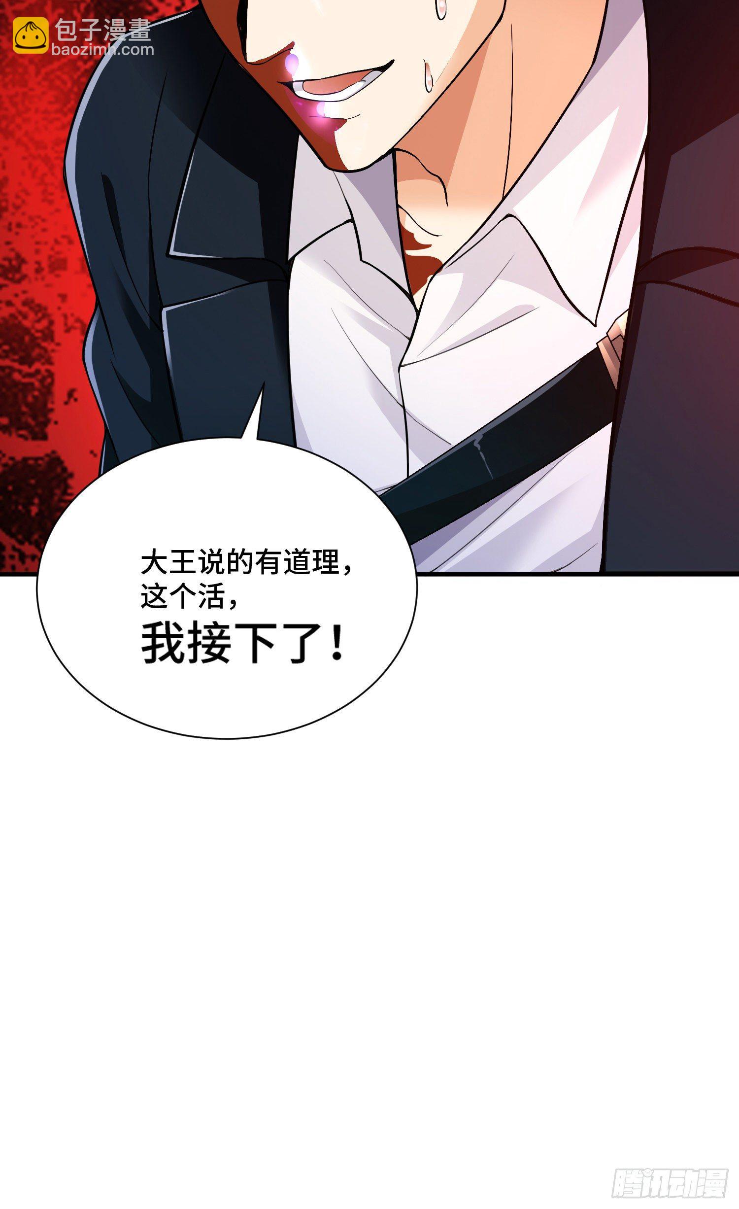 庞龙的秘密-第22话